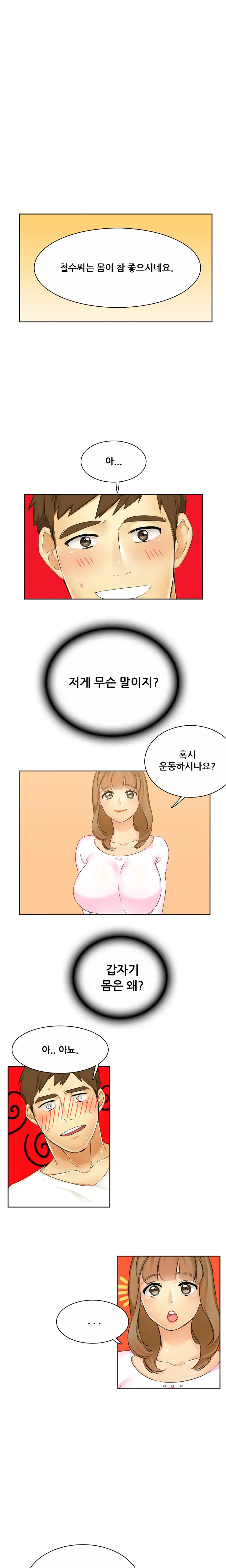 웹툰 이미지 121