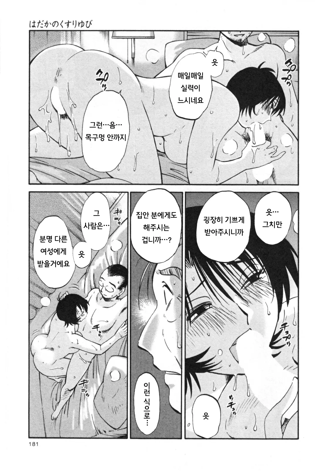 웹툰 이미지 187
