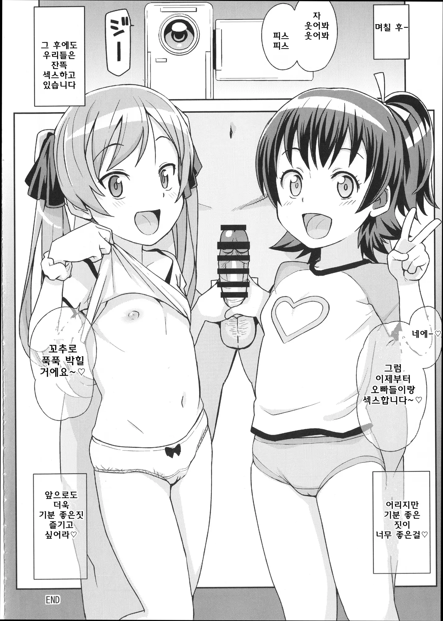 웹툰 이미지 23