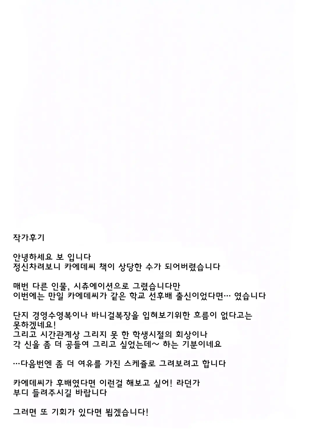 웹툰 이미지 19