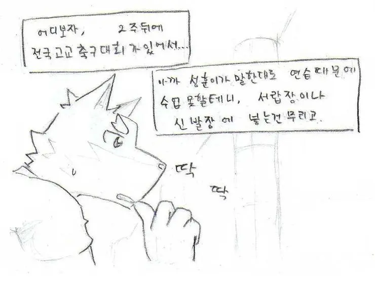 웹툰 이미지 318