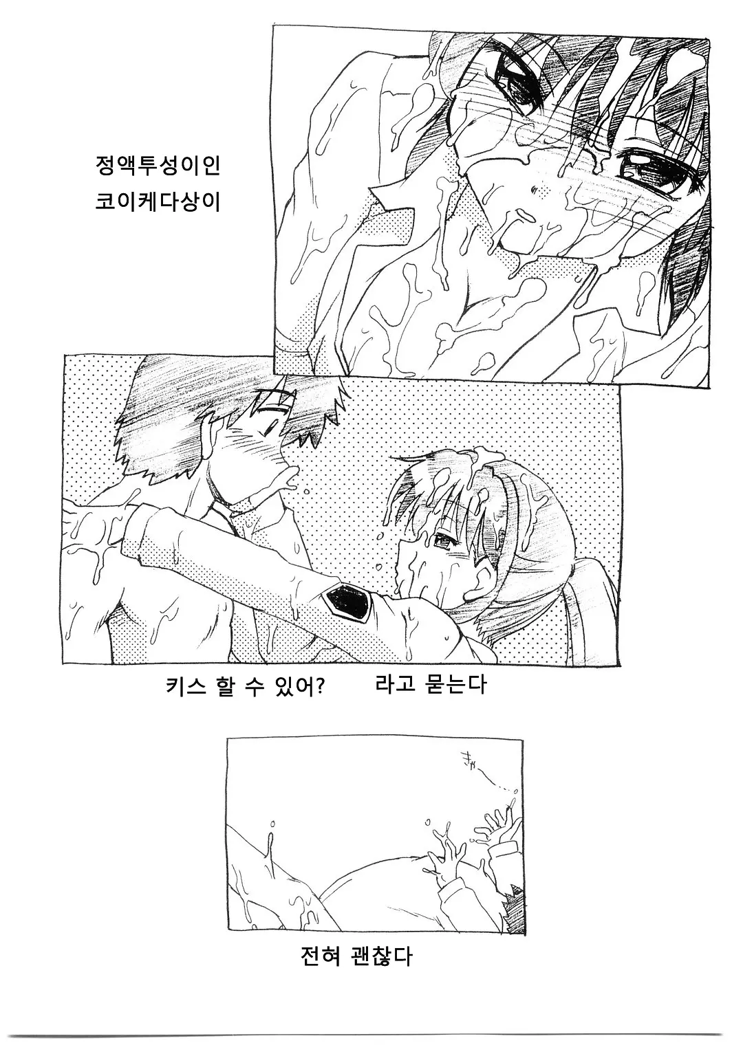 웹툰 이미지 13