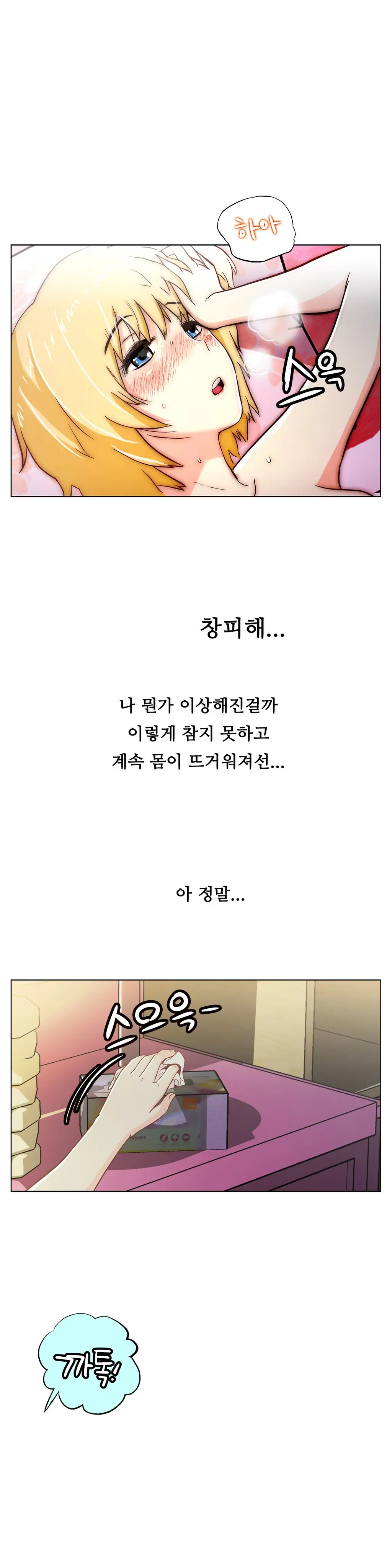 웹툰 이미지 379