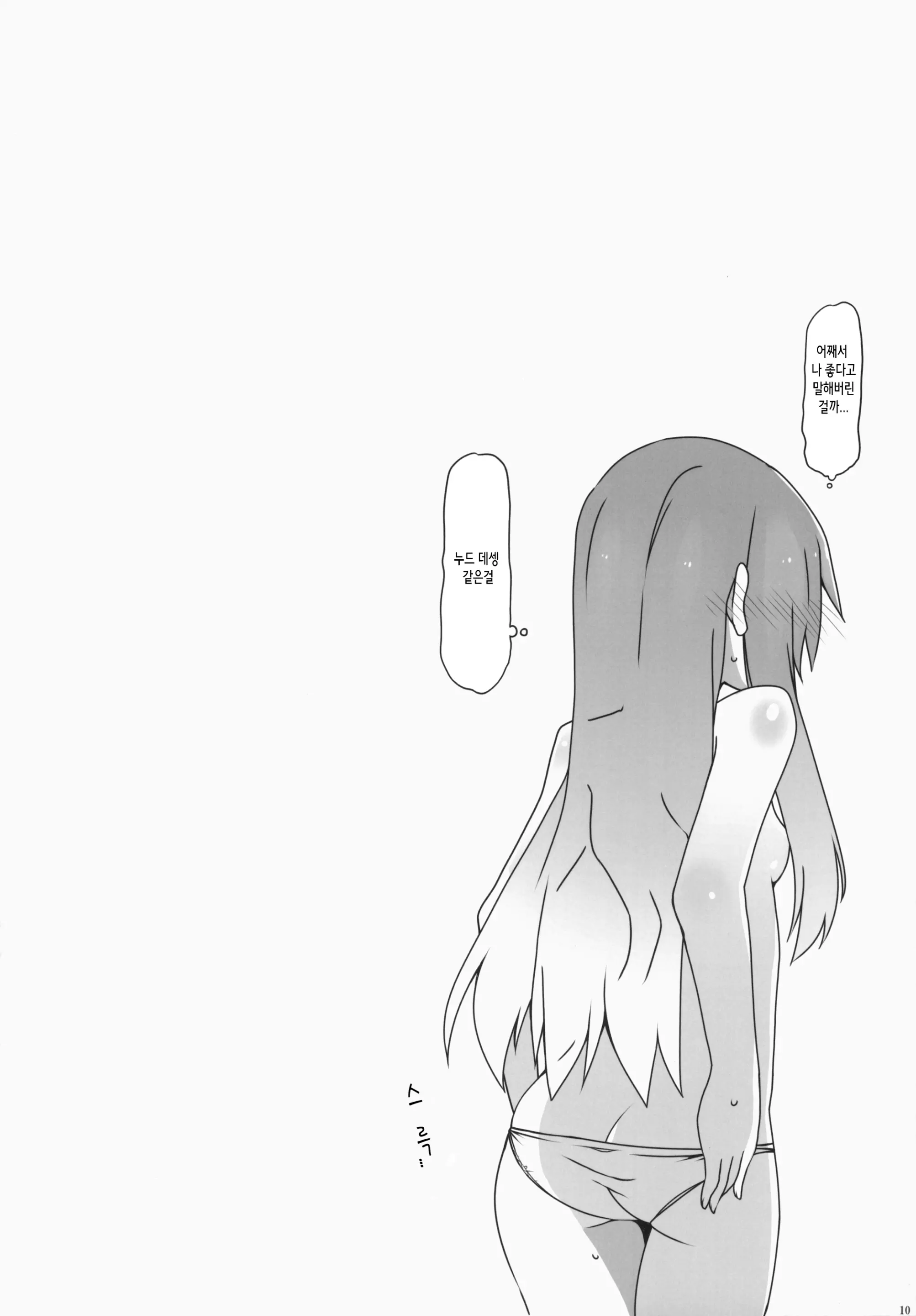 웹툰 이미지 10