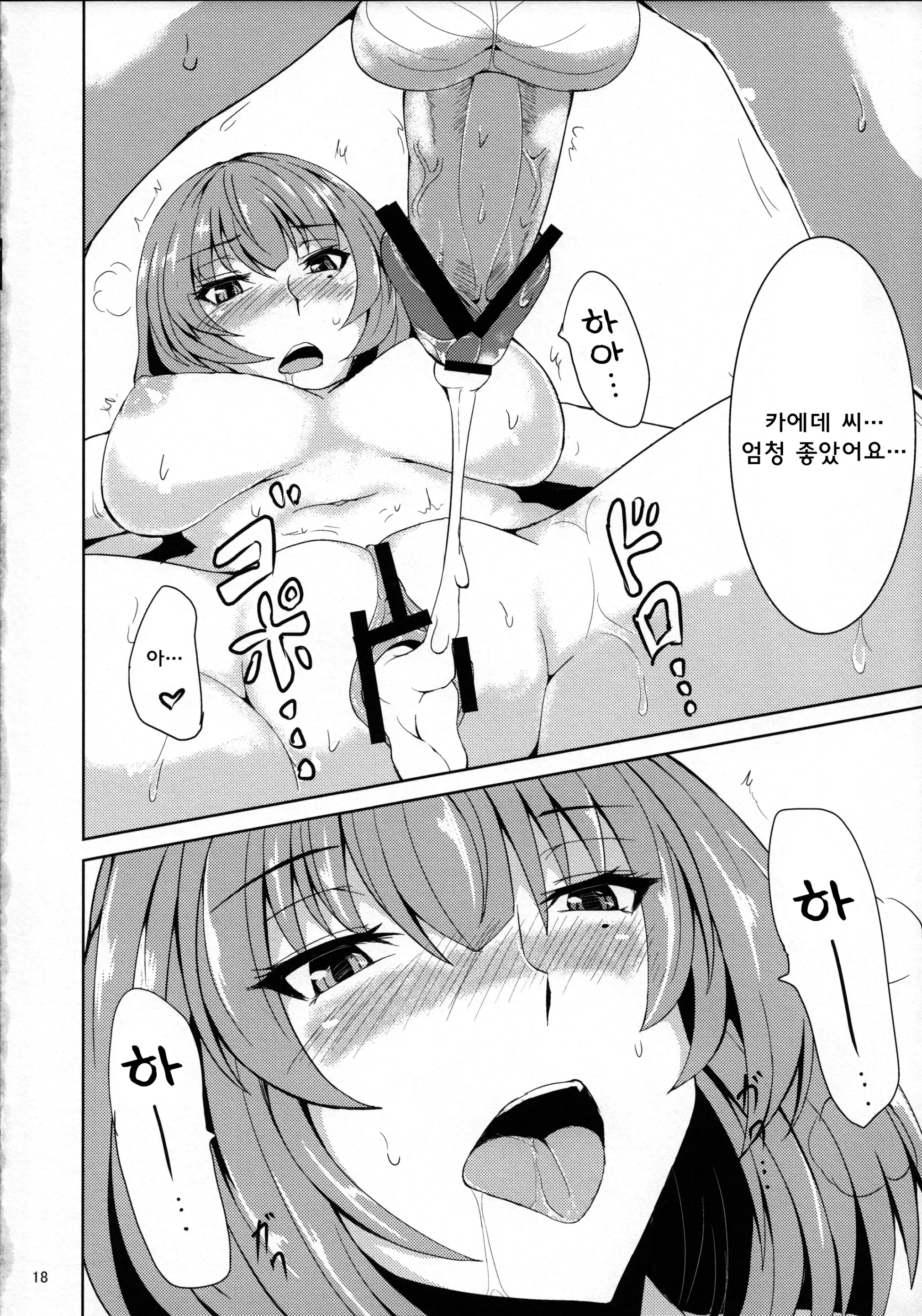 웹툰 이미지 16