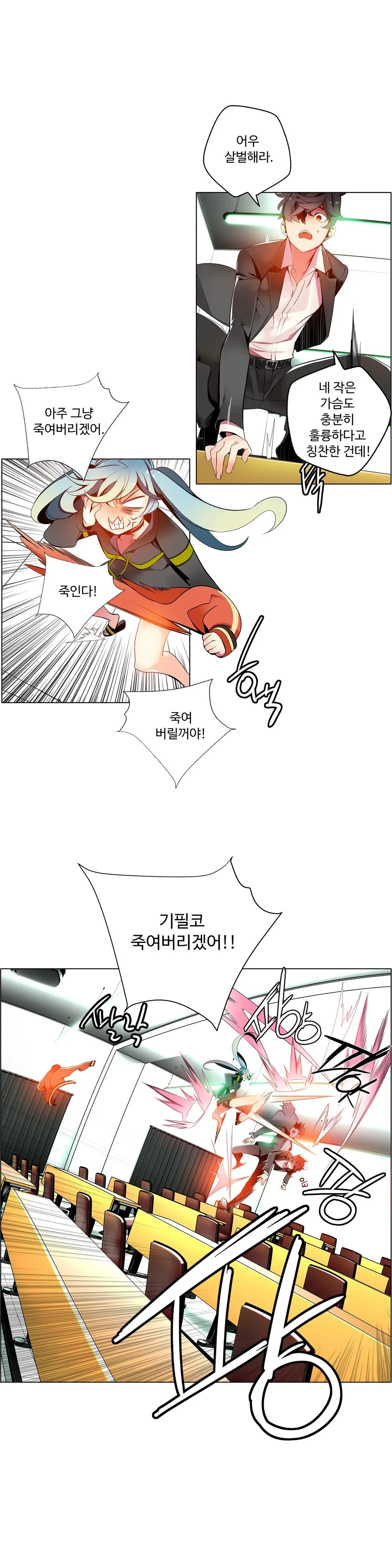 웹툰 이미지 243