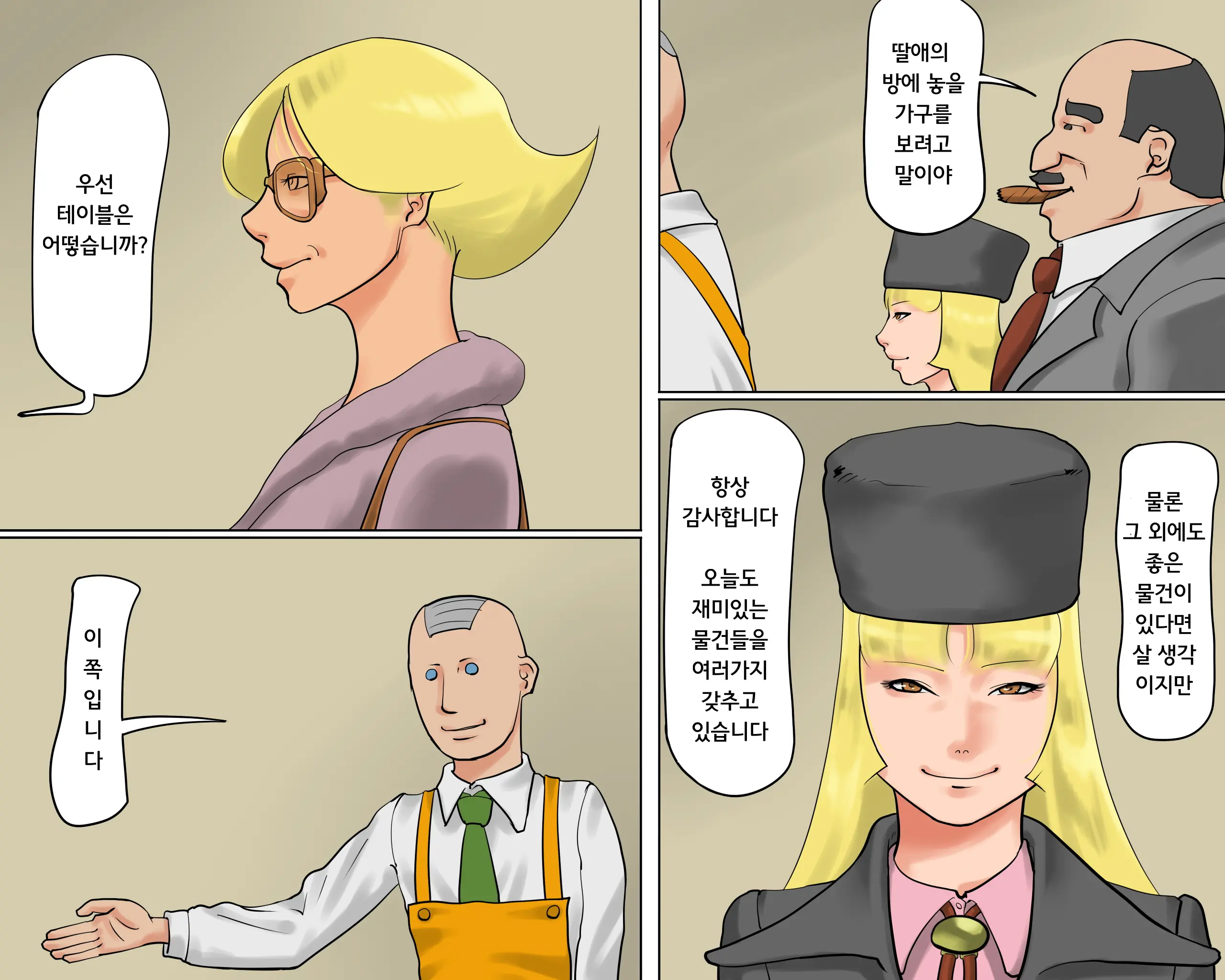 웹툰 이미지 14