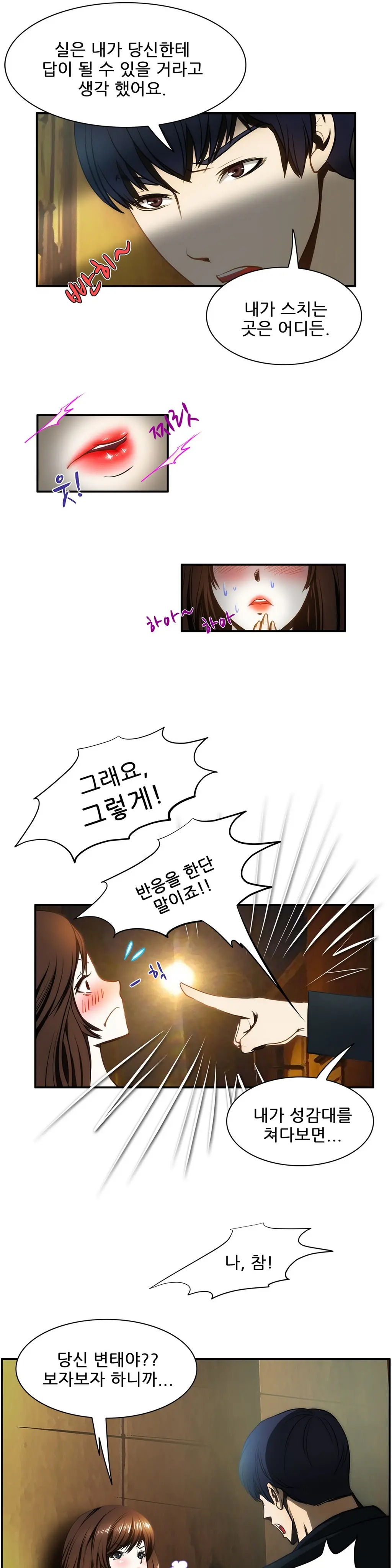 웹툰 이미지 184