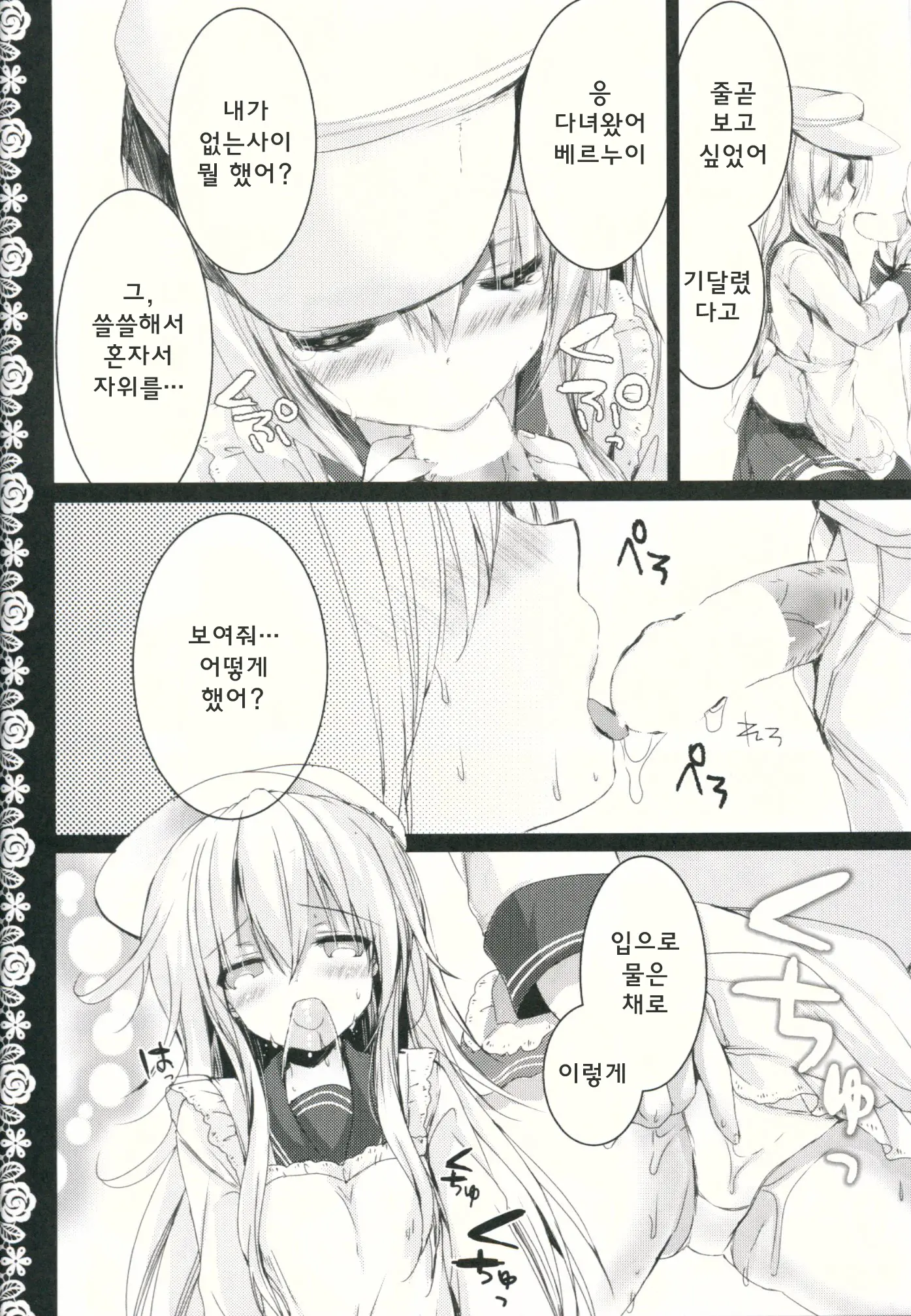 웹툰 이미지 8