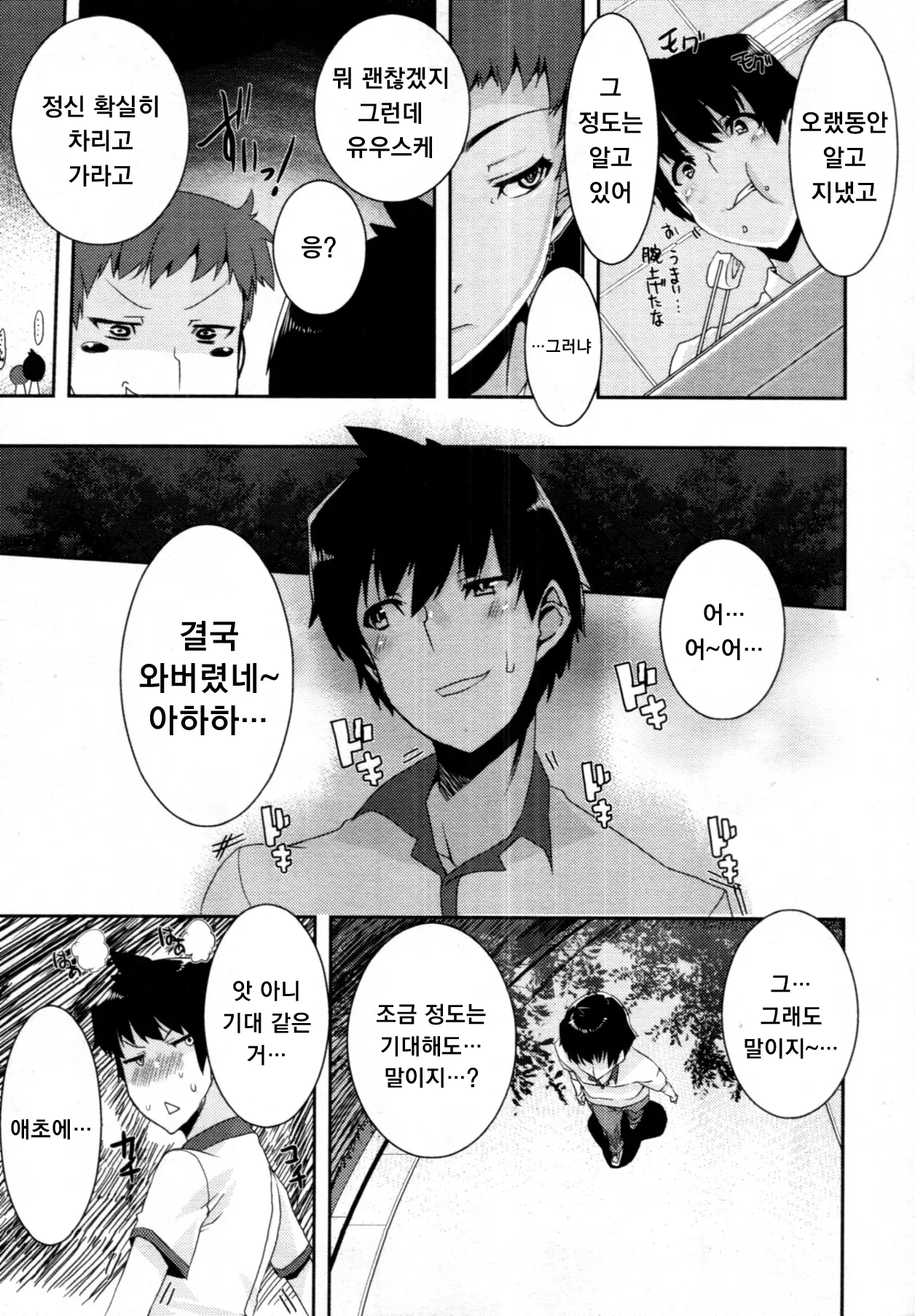 웹툰 이미지 4