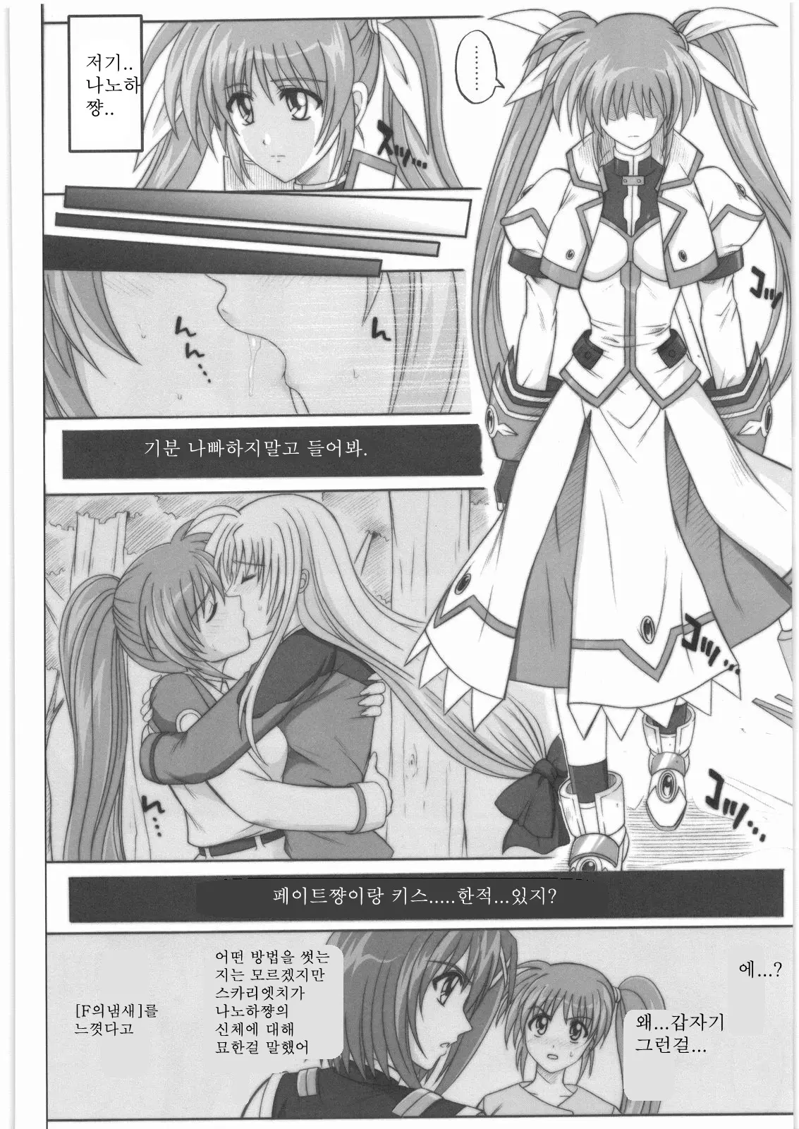 웹툰 이미지 17