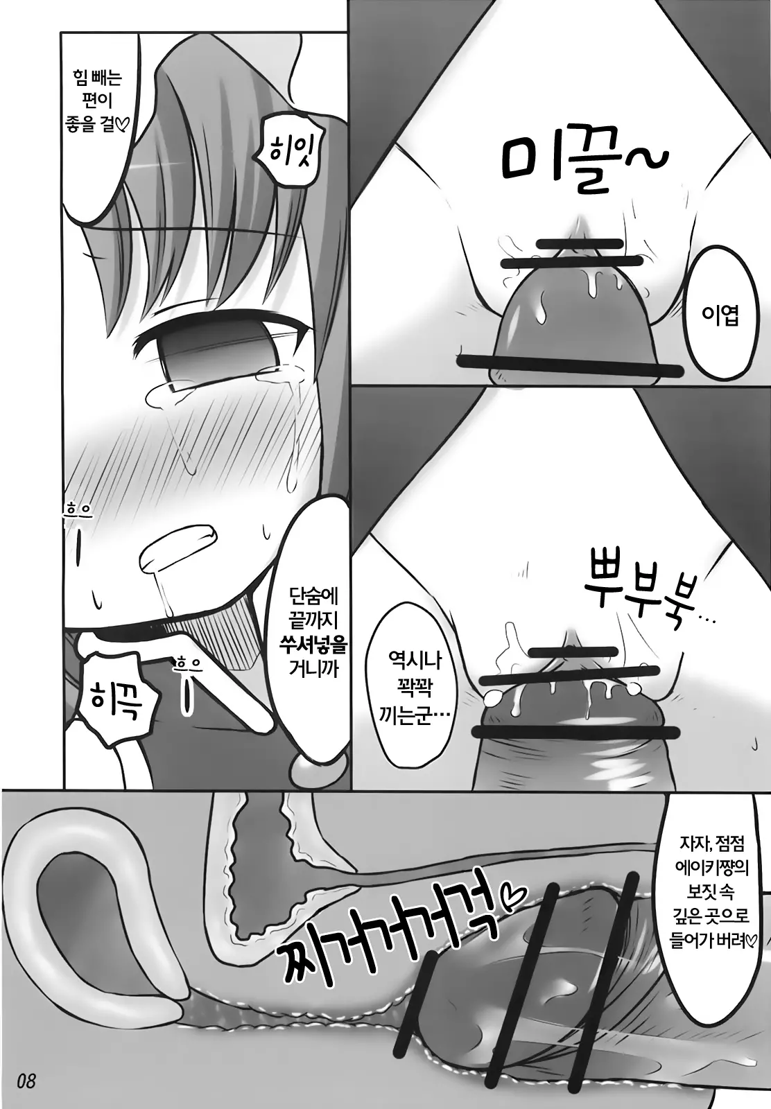 웹툰 이미지 7