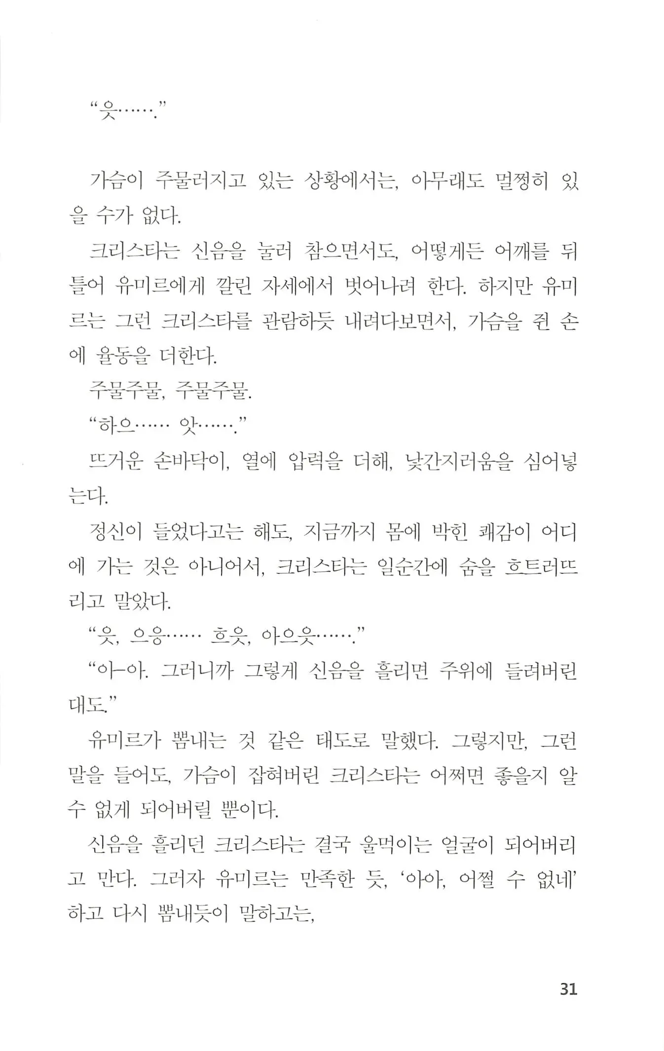웹툰 이미지 31