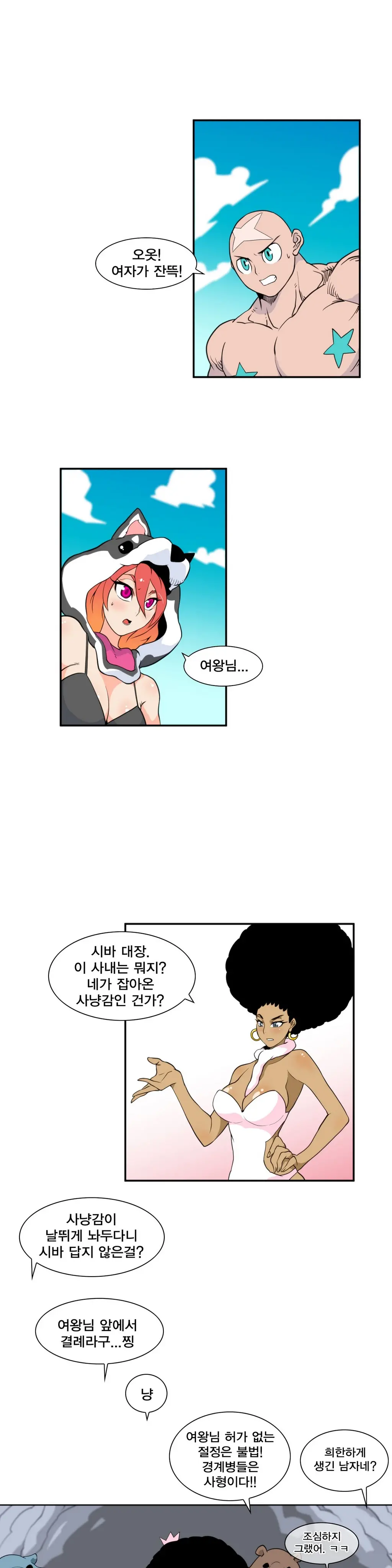 웹툰 이미지 138