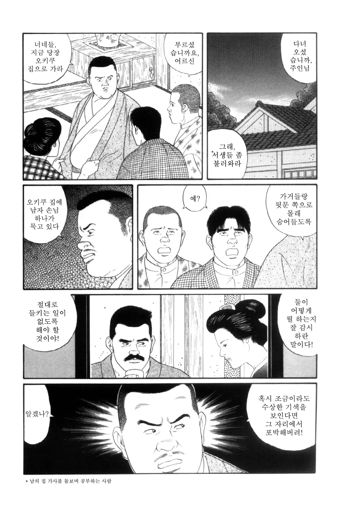 웹툰 이미지 79