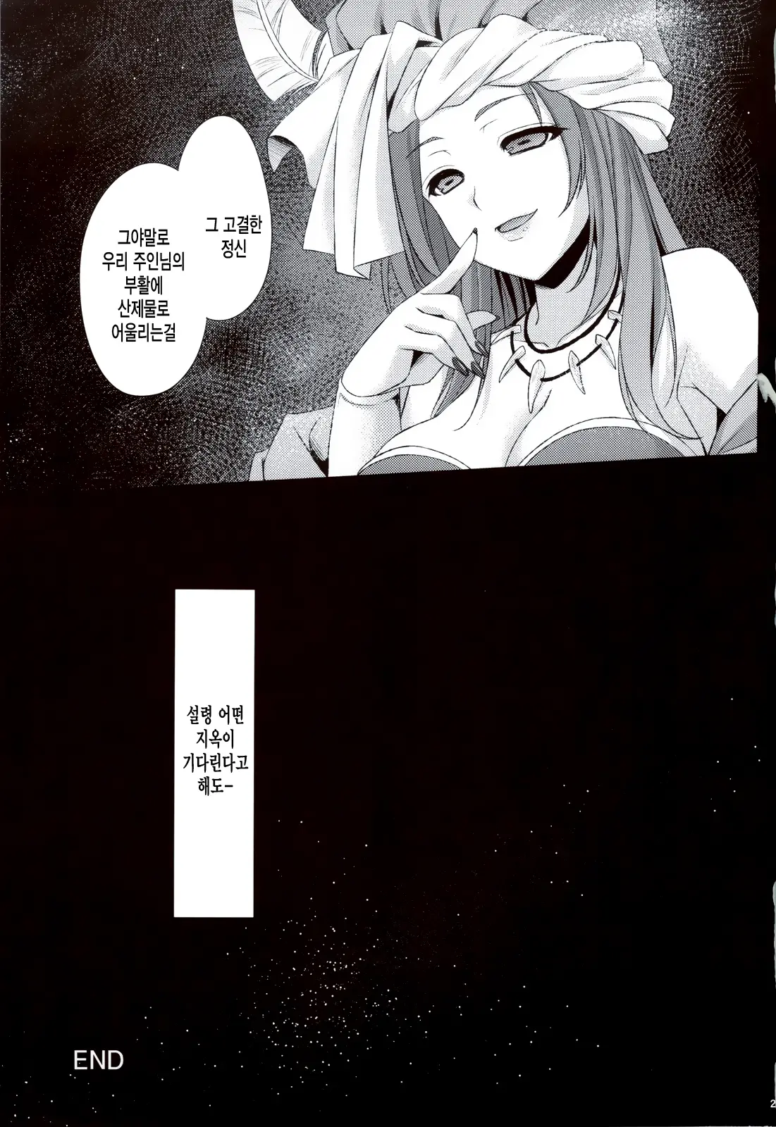 웹툰 이미지 28