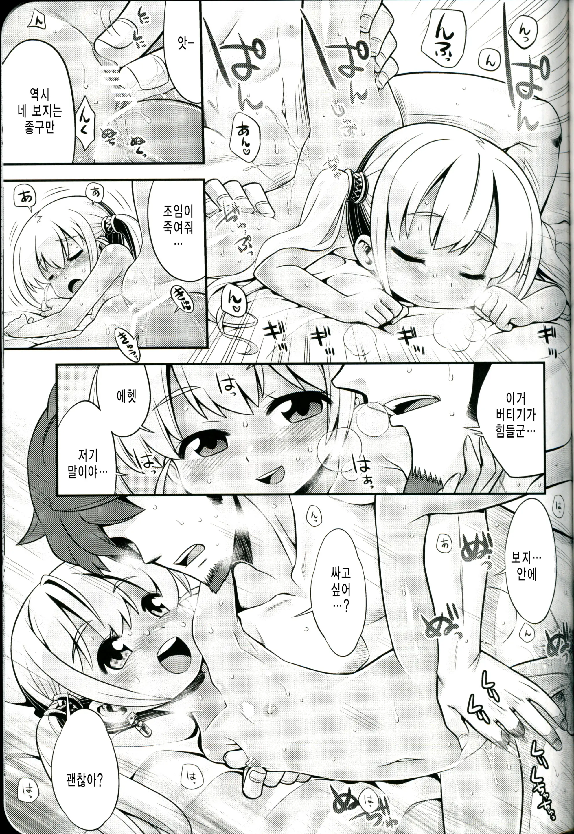 웹툰 이미지 9