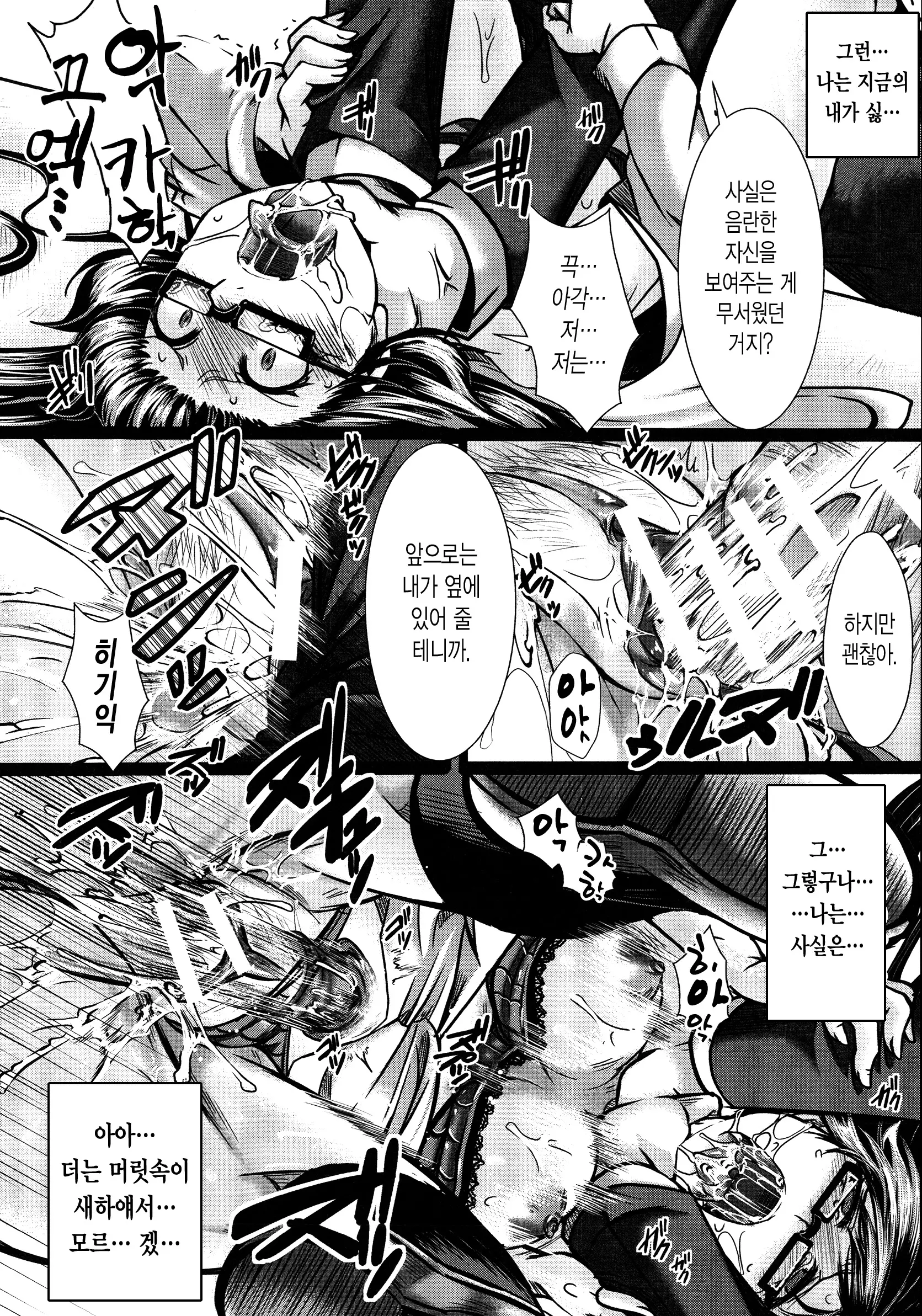웹툰 이미지 209