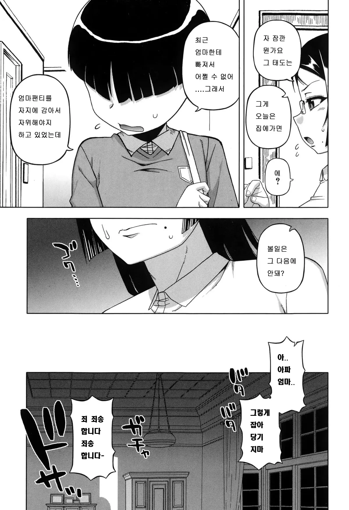 웹툰 이미지 10