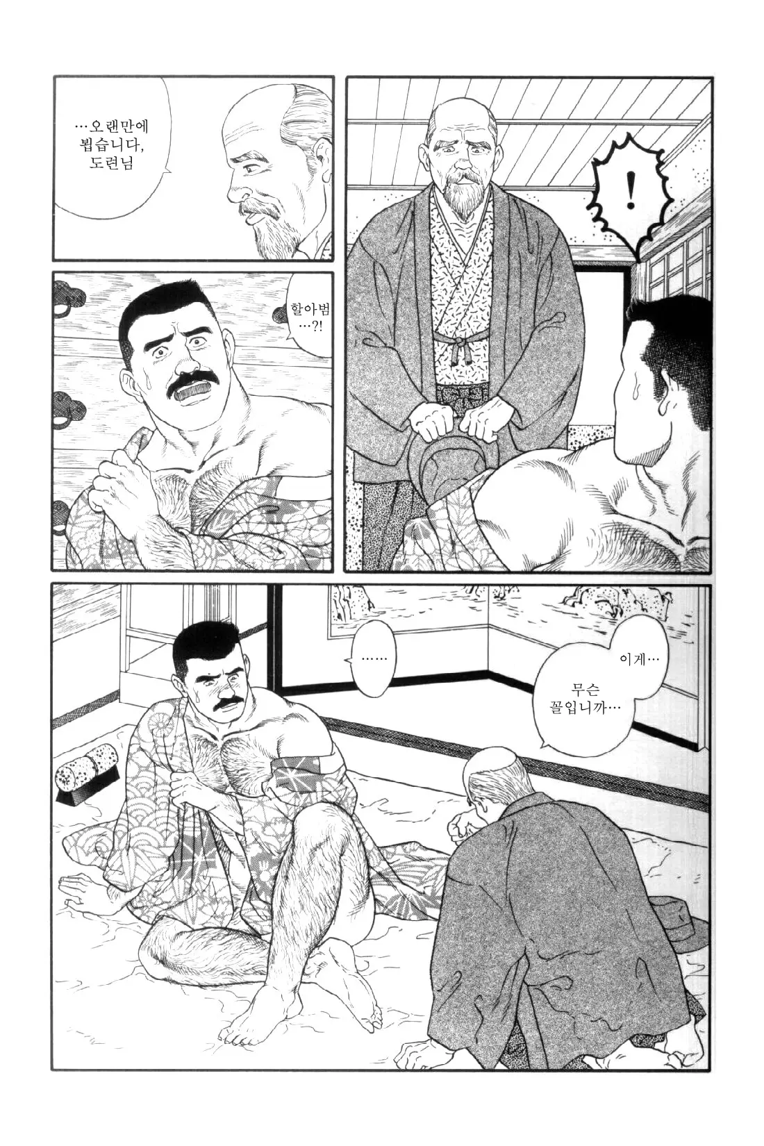 웹툰 이미지 243