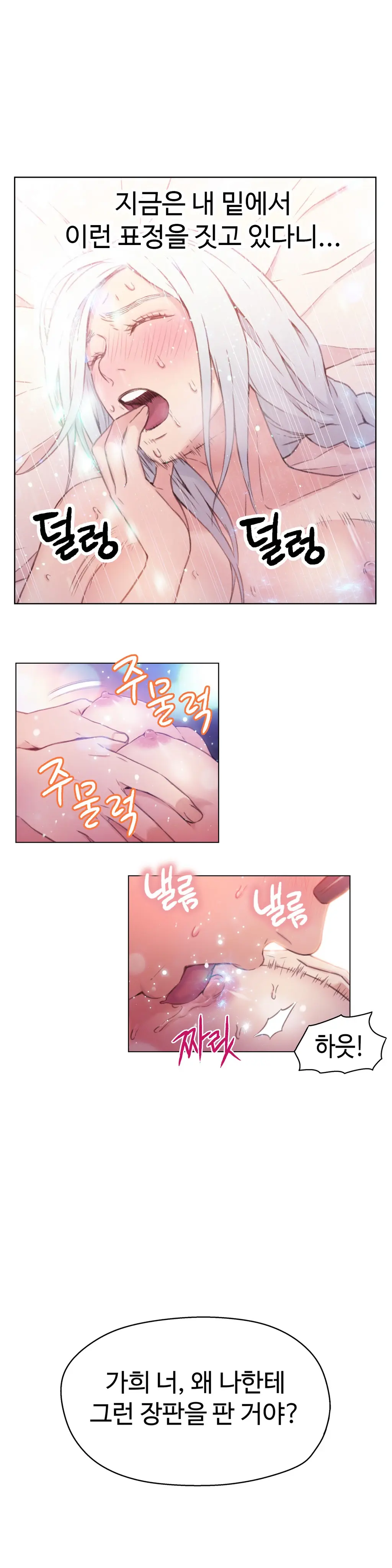 웹툰 이미지 18