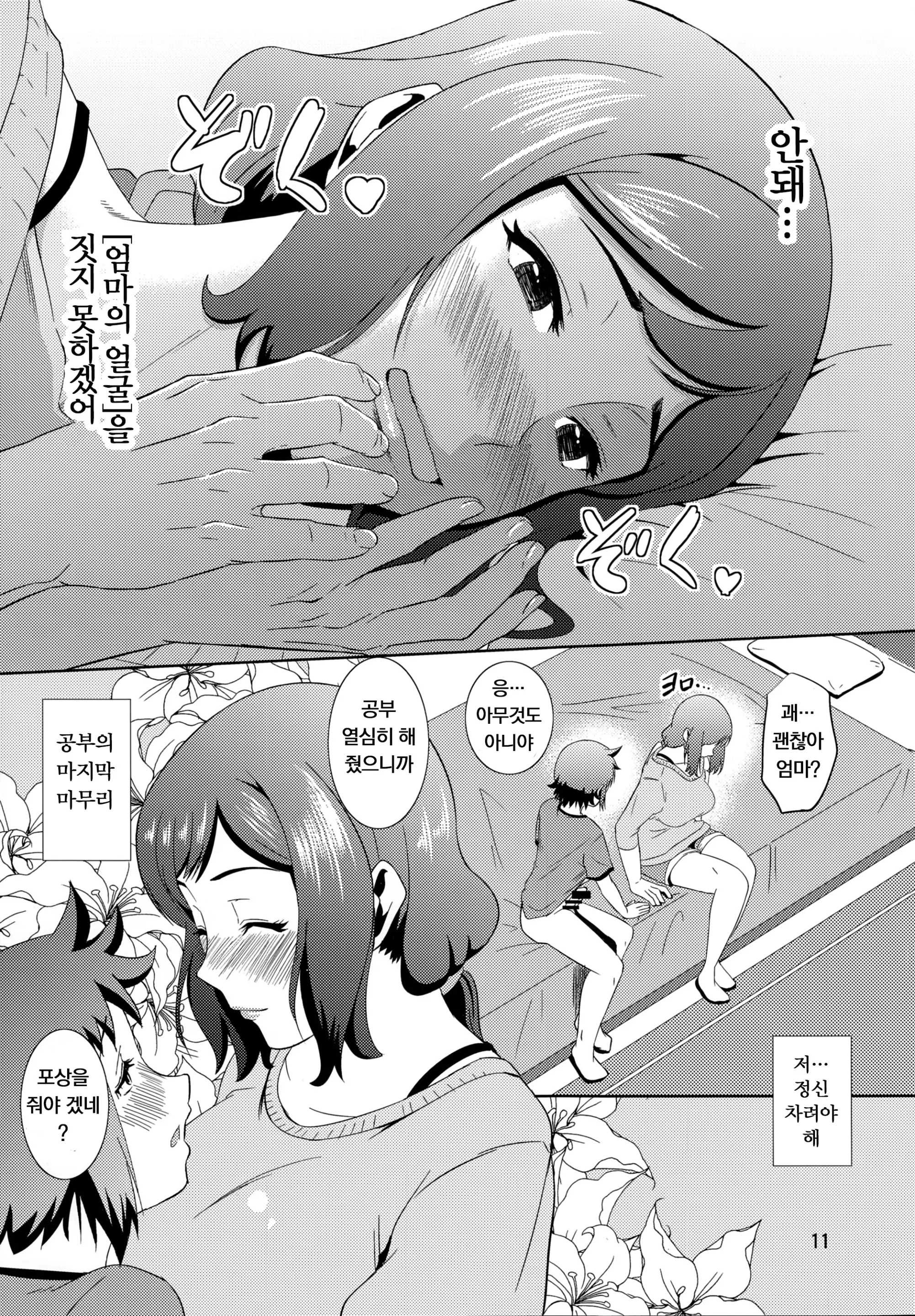 웹툰 이미지 9