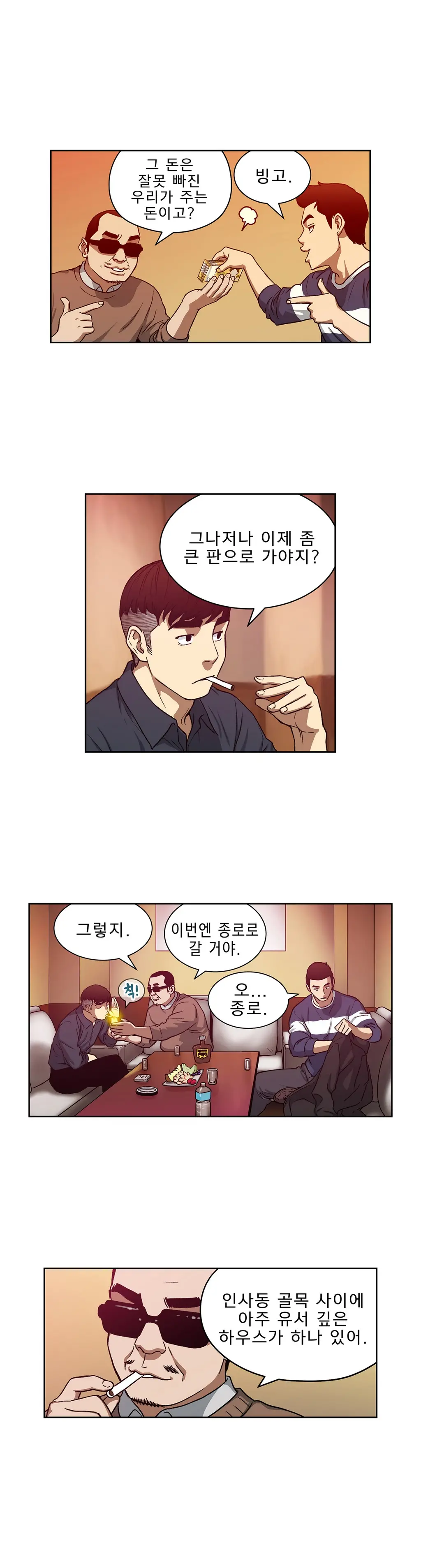 웹툰 이미지 285