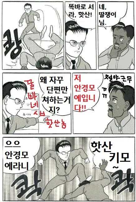 웹툰 이미지 4