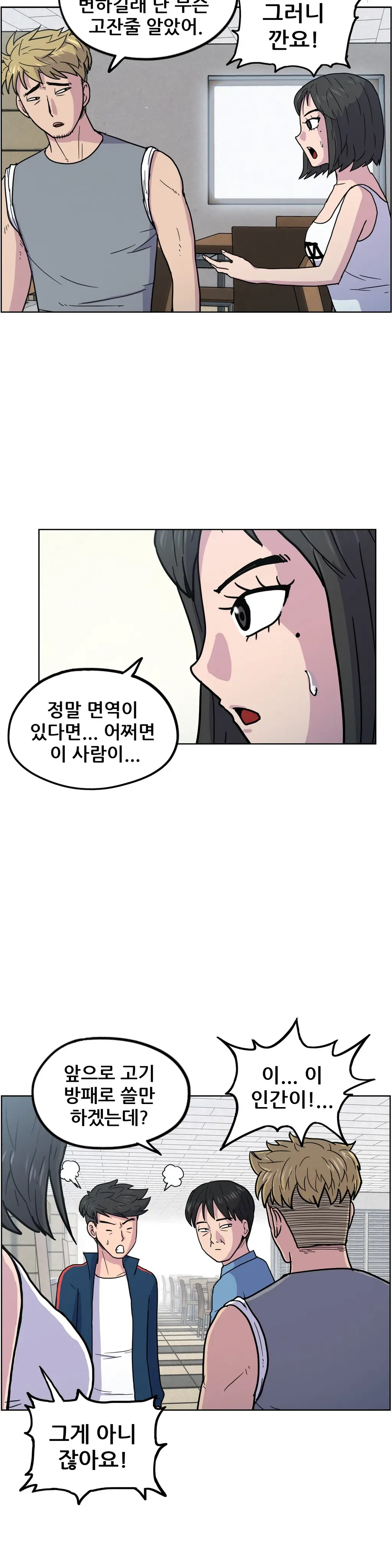 웹툰 이미지 264
