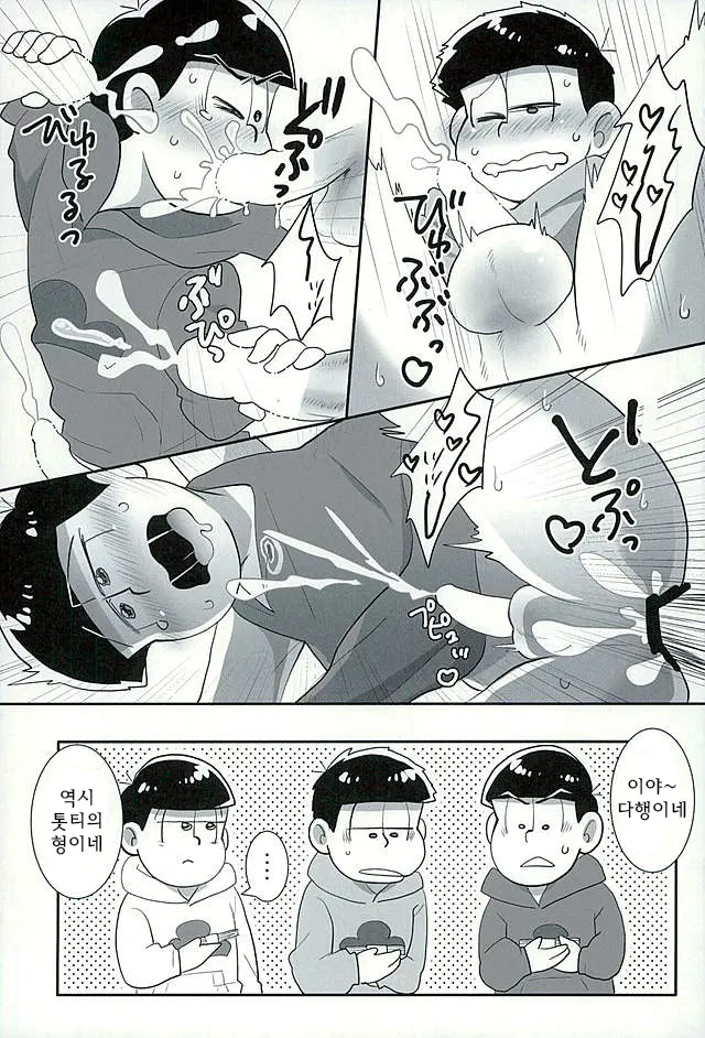 웹툰 이미지 18
