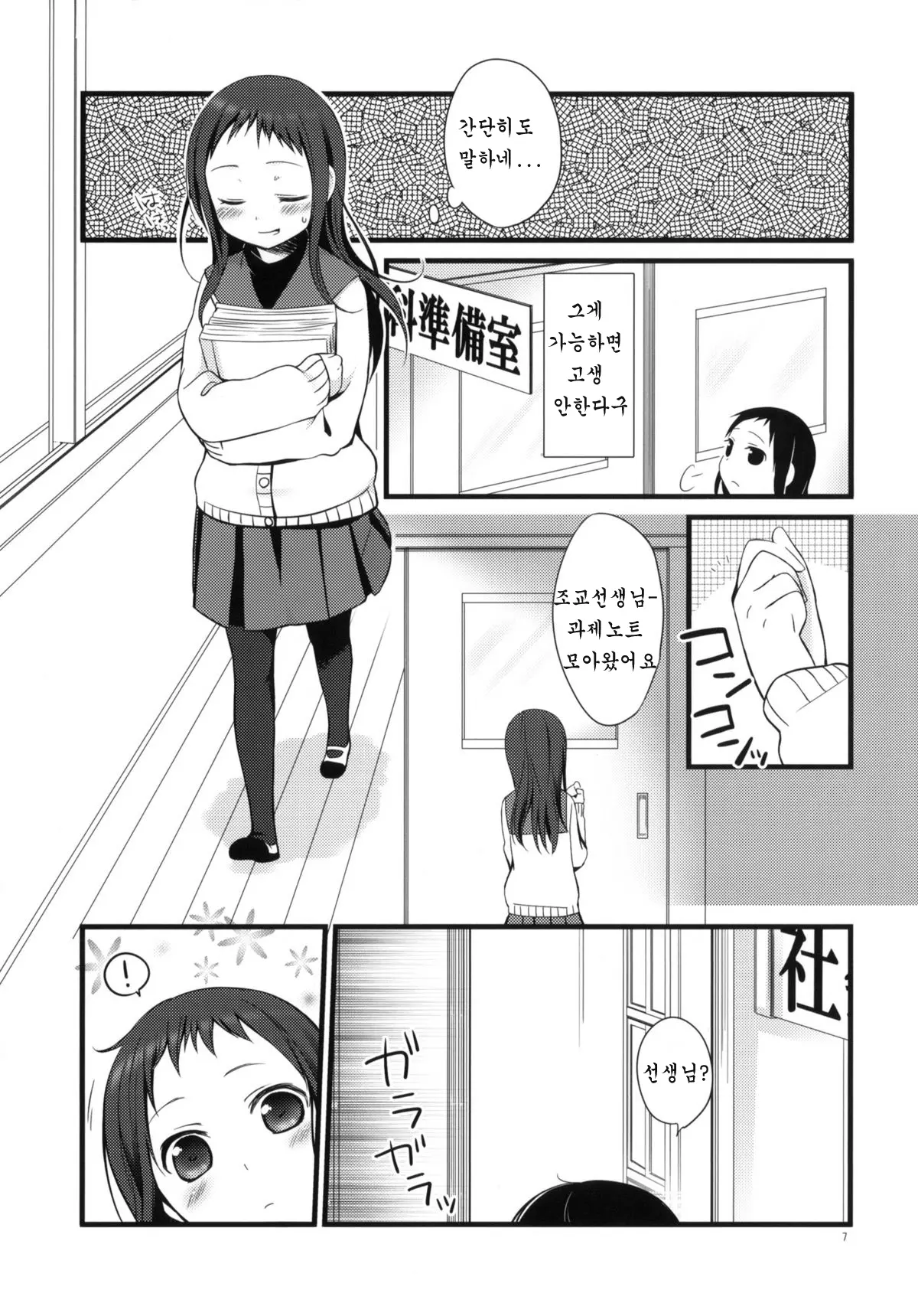 웹툰 이미지 5
