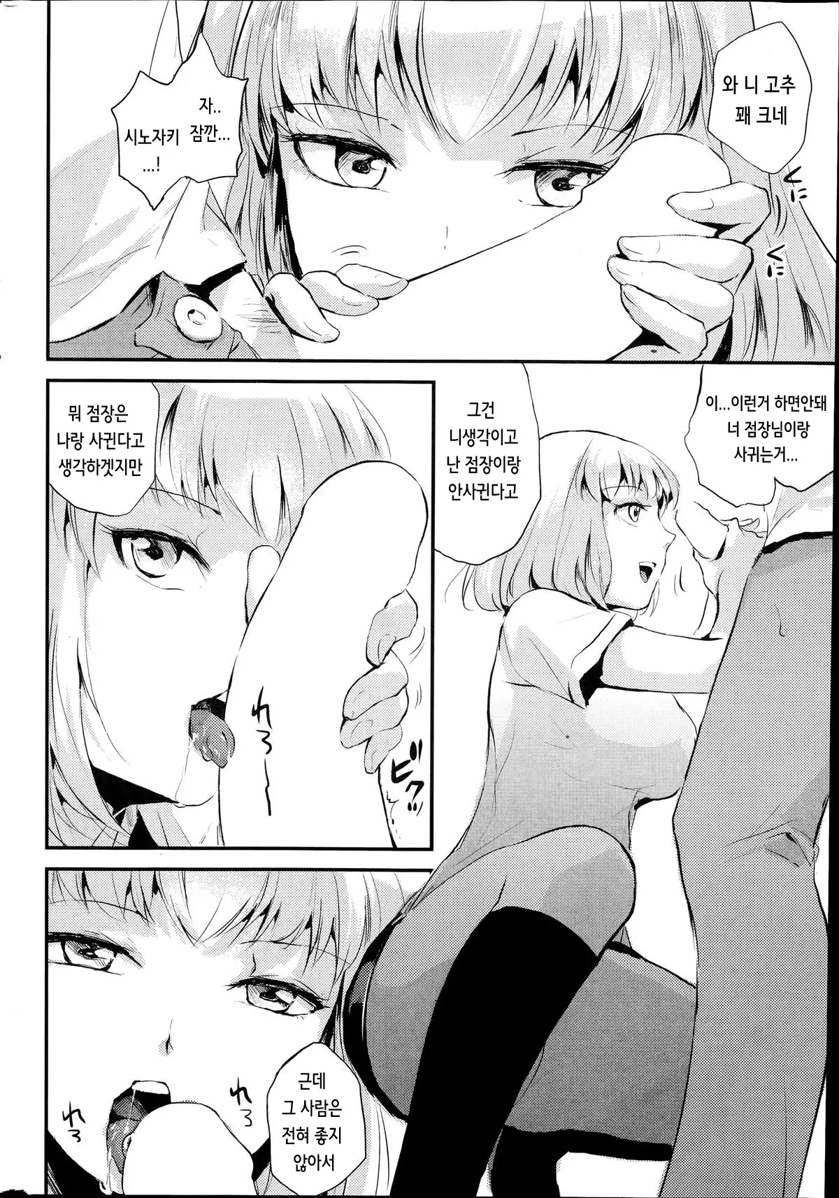 웹툰 이미지 5