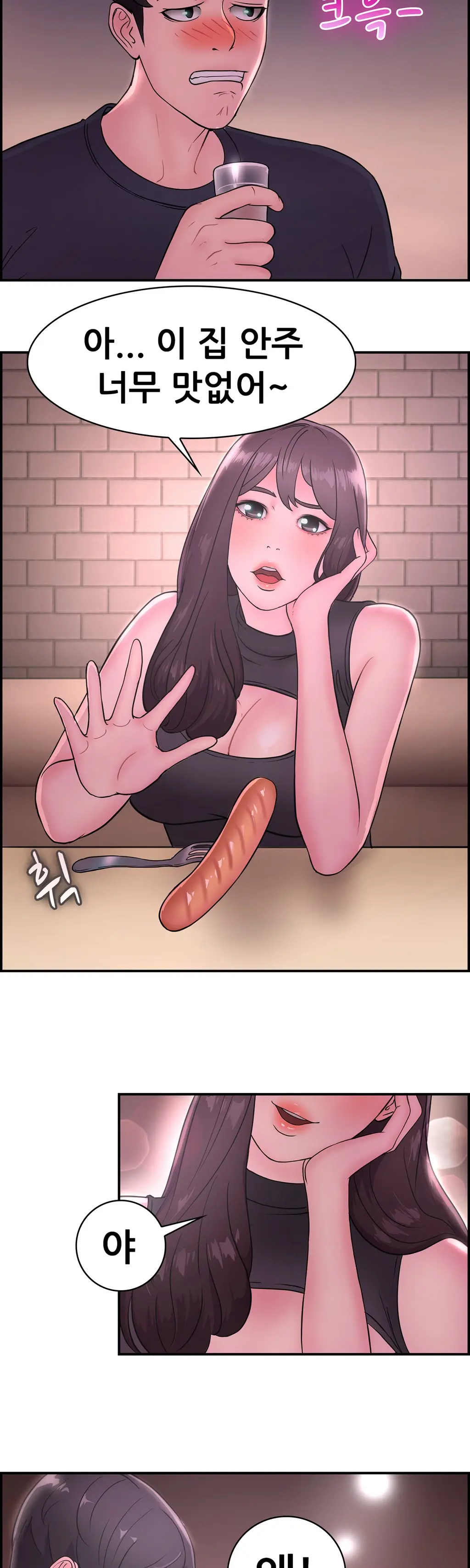 웹툰 이미지 257