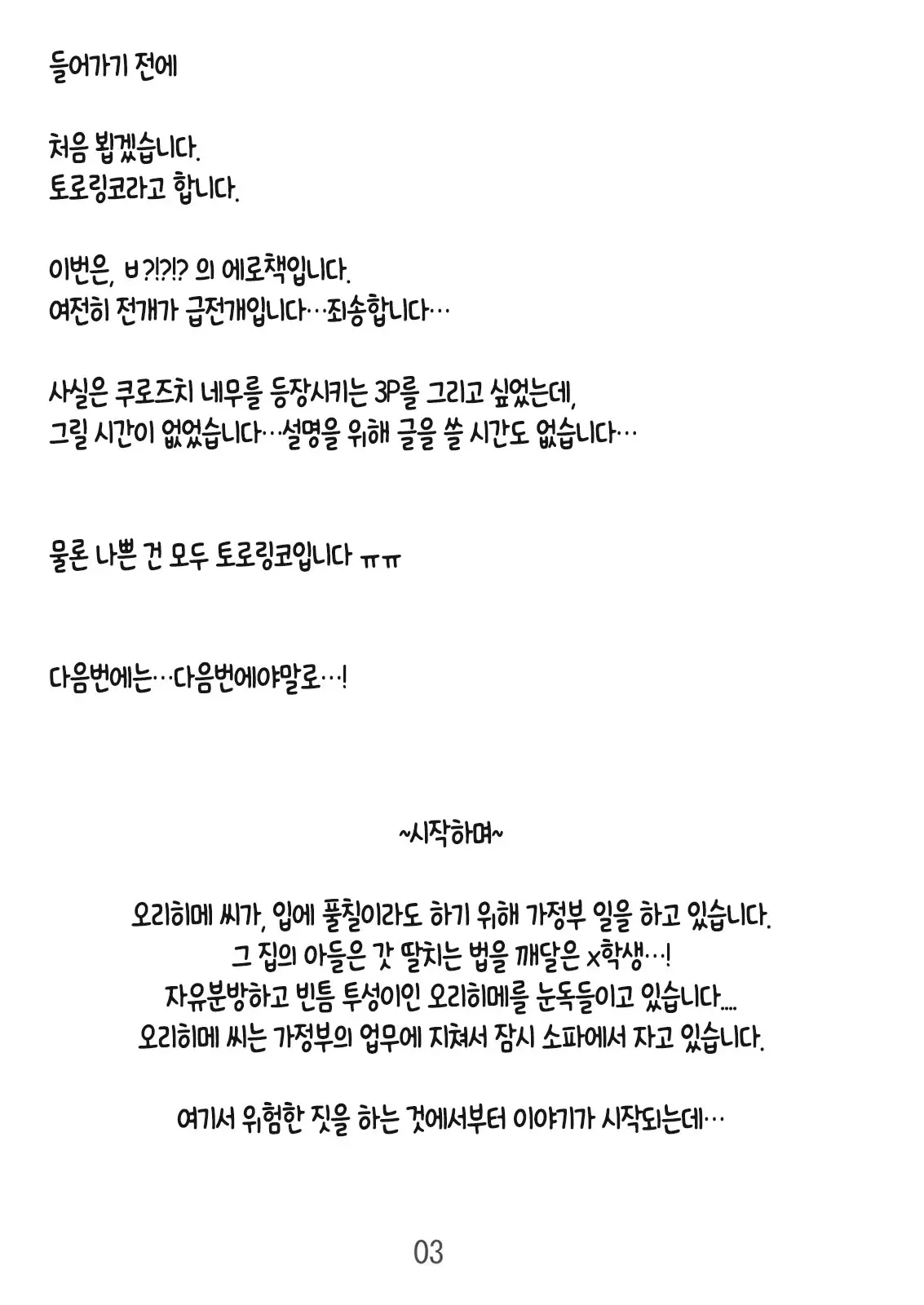 웹툰 이미지 3