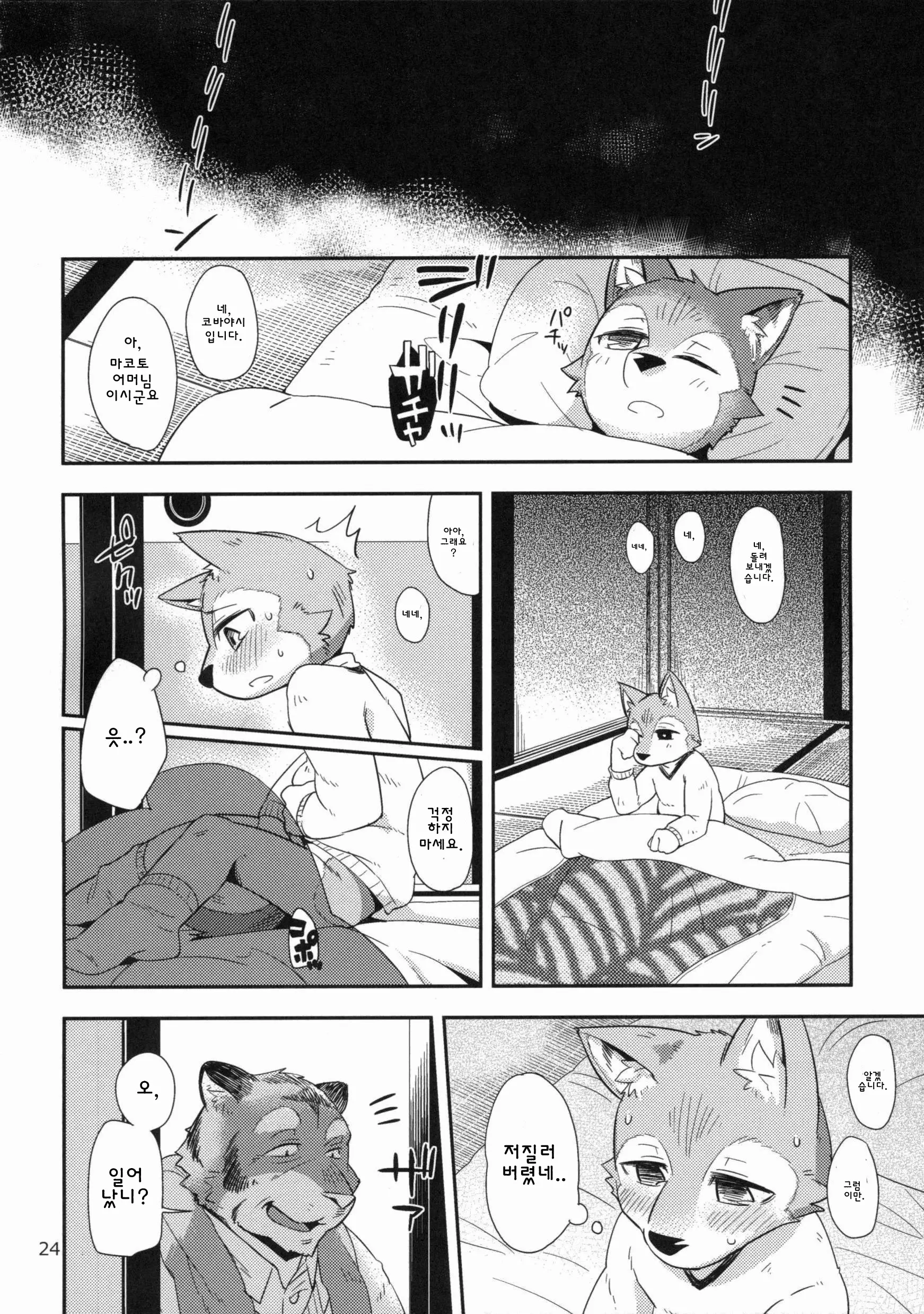 웹툰 이미지 23
