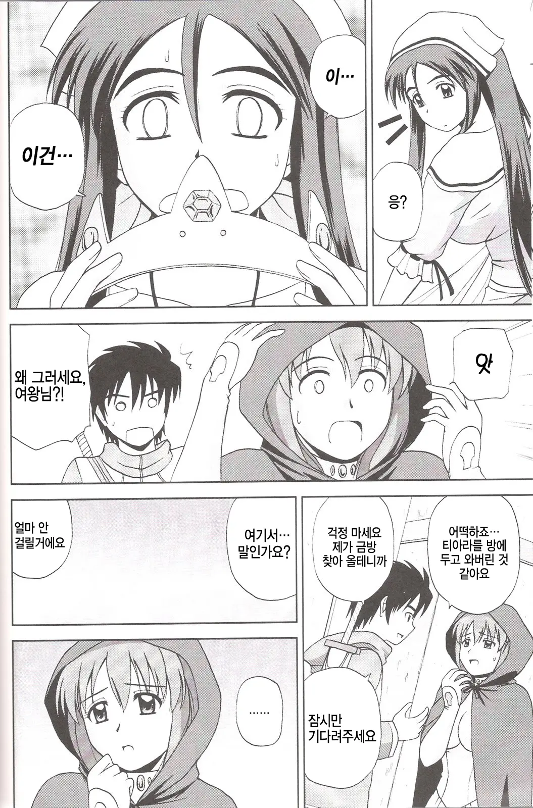 웹툰 이미지 14