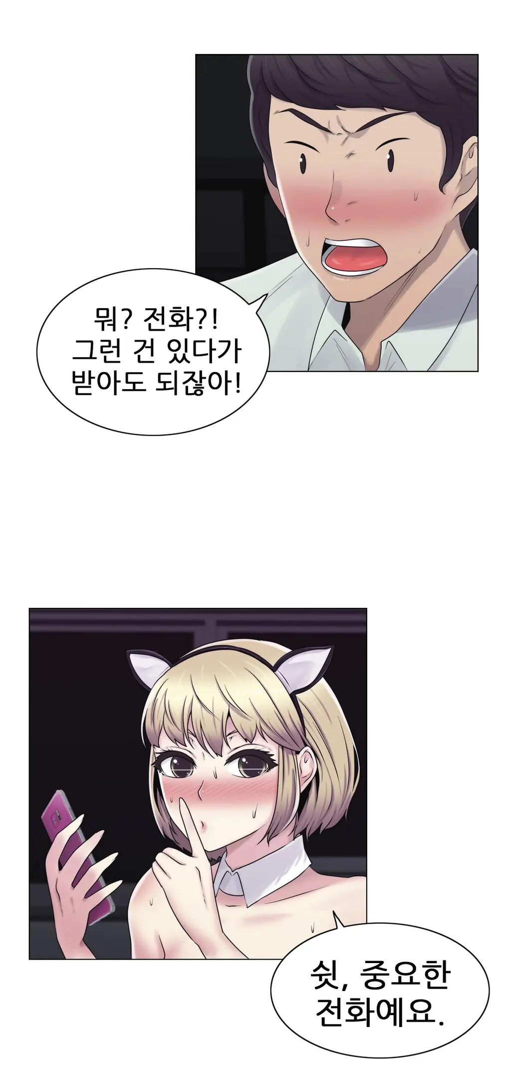 웹툰 이미지 463
