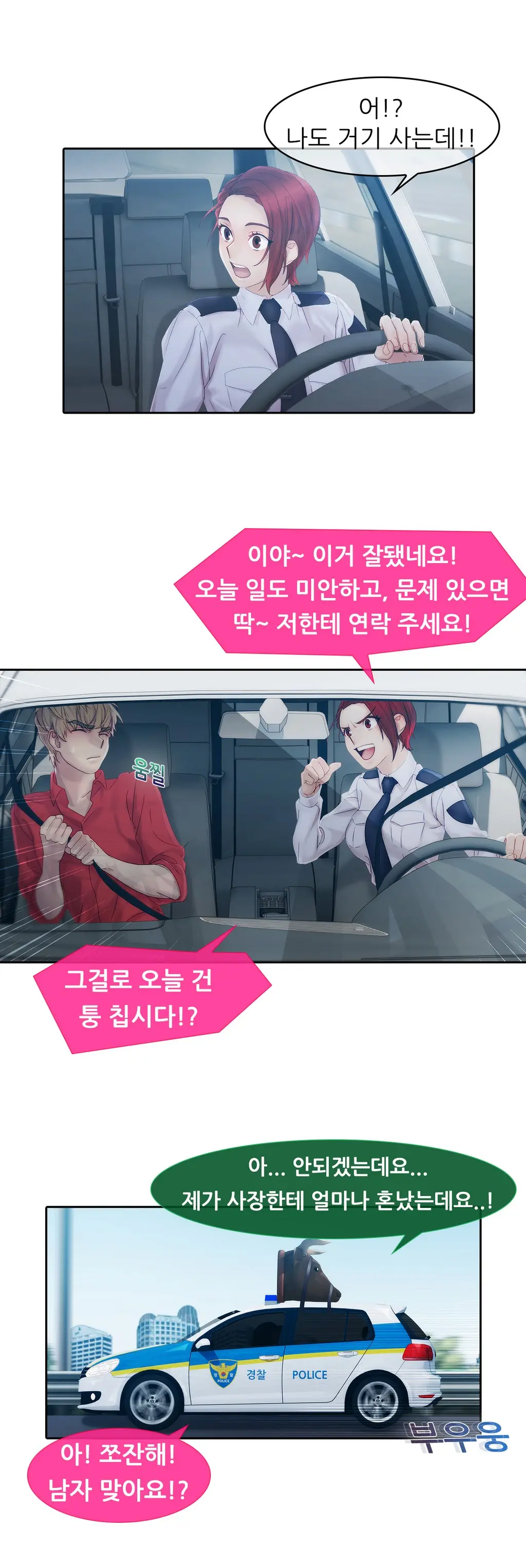 웹툰 이미지 223