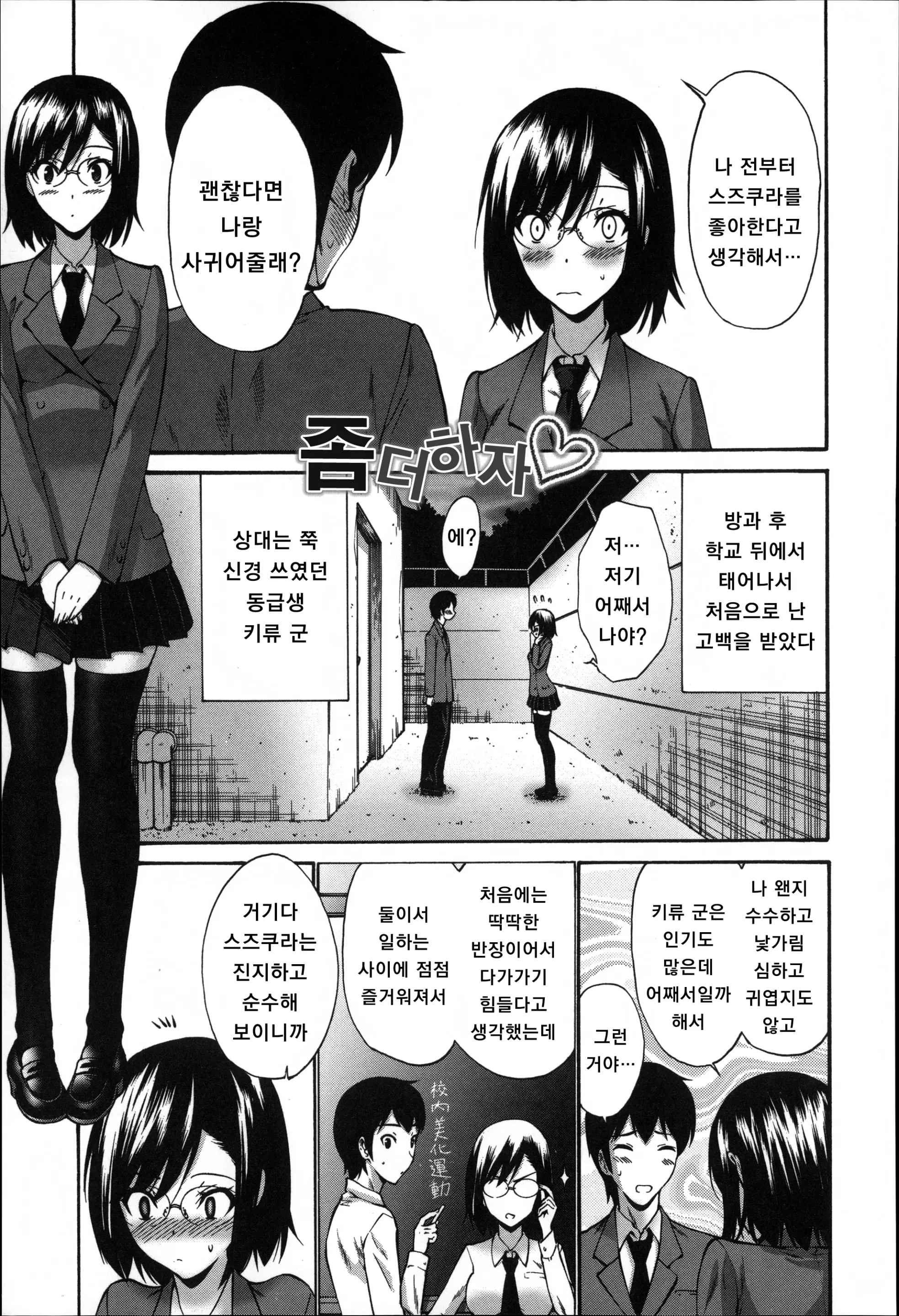 웹툰 이미지 68