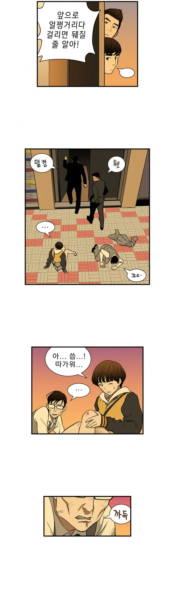 웹툰 이미지 419