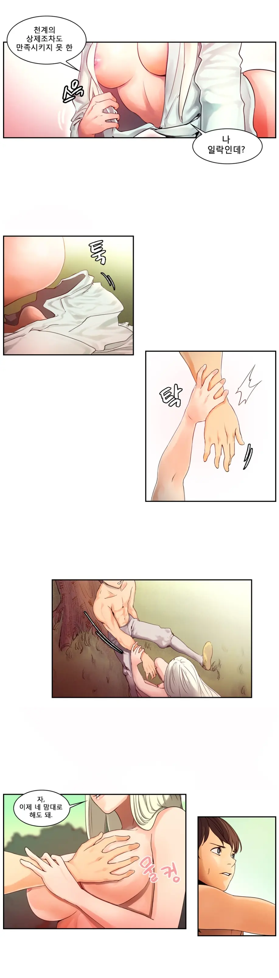 웹툰 이미지 22