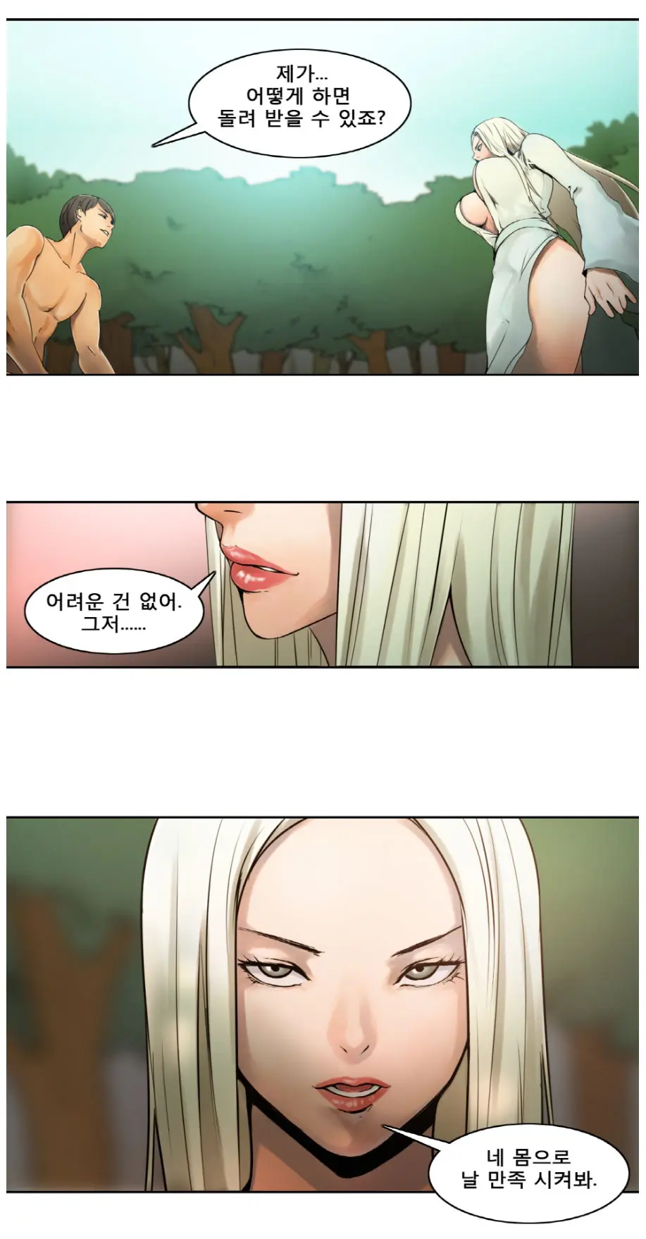 웹툰 이미지 18