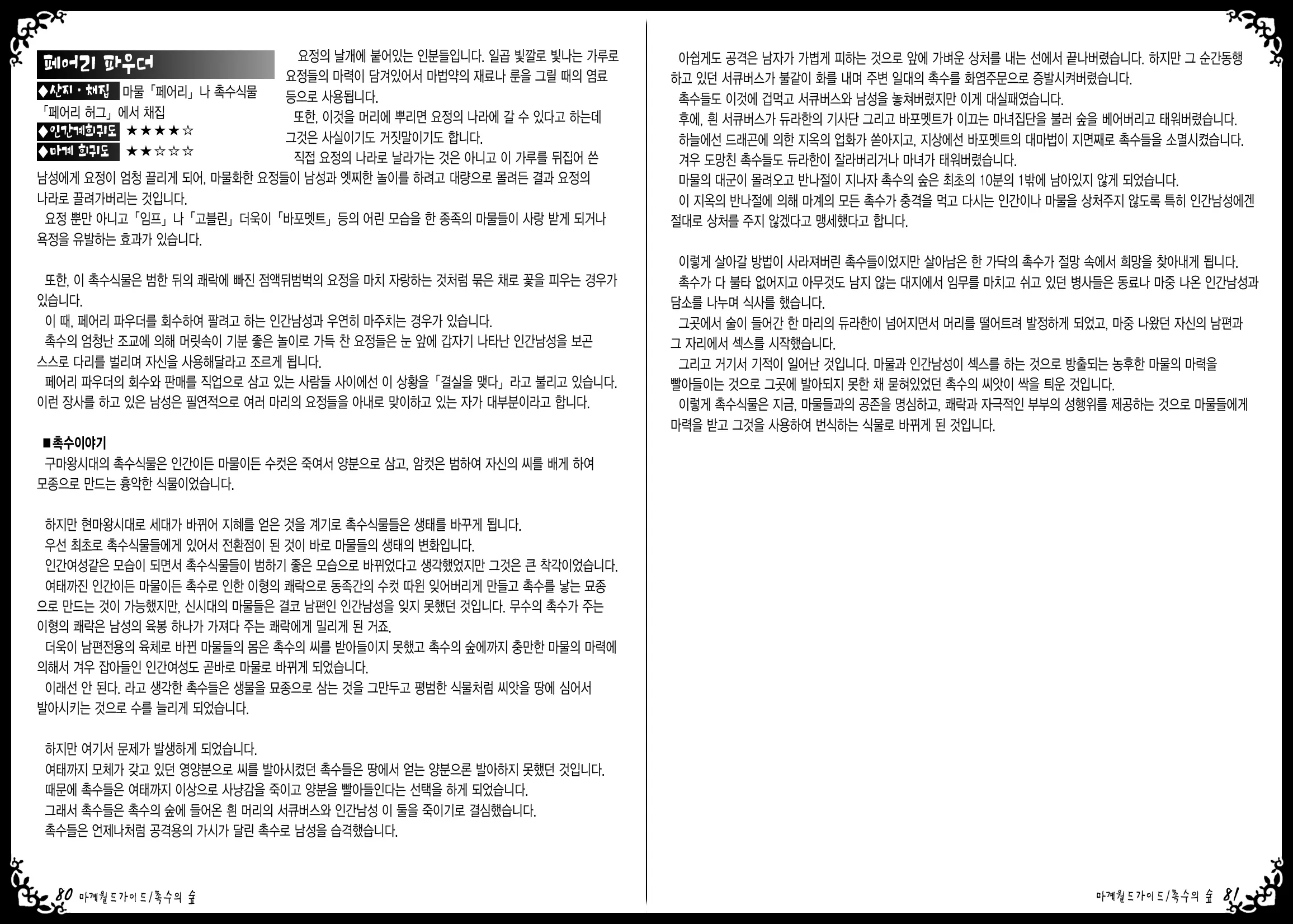 웹툰 이미지 43