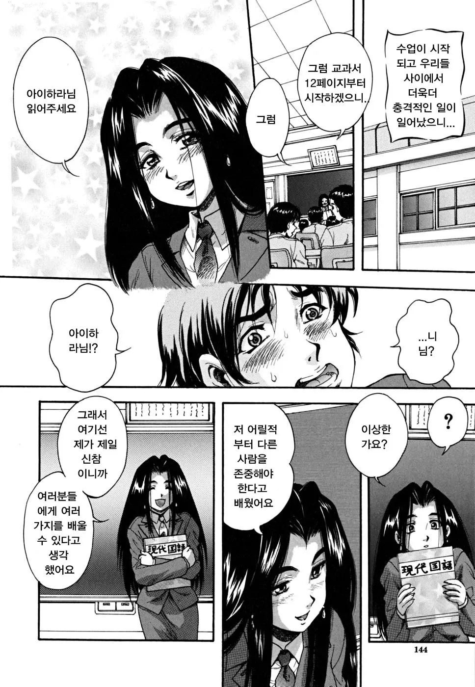 웹툰 이미지 143