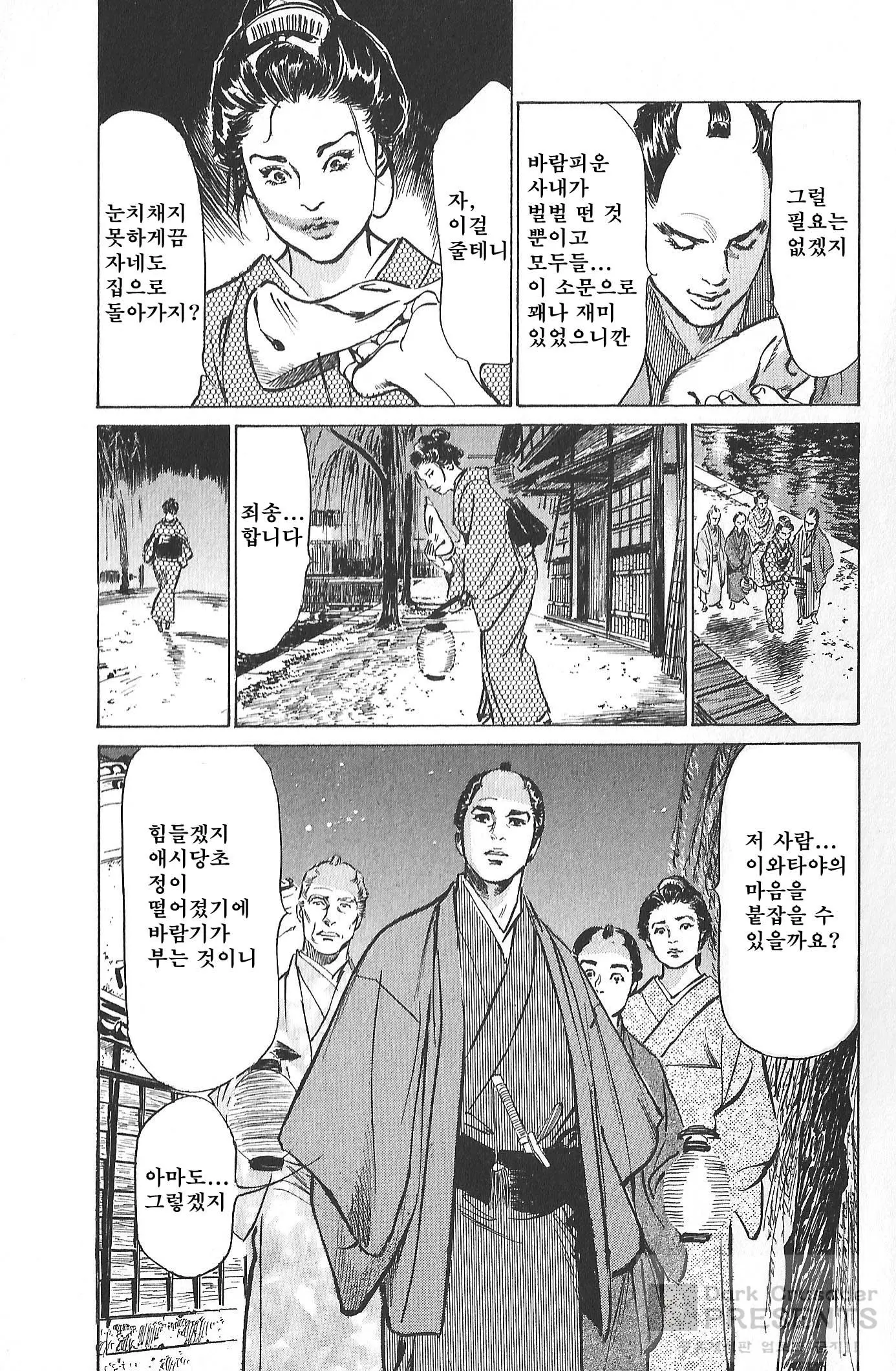 웹툰 이미지 161