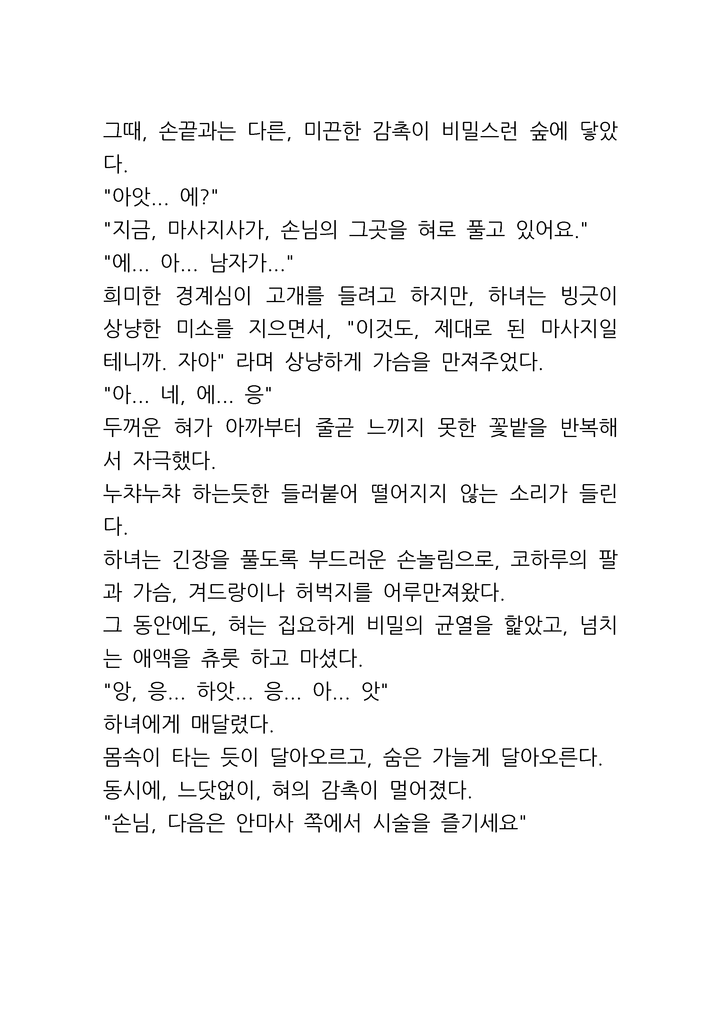 웹툰 이미지 12