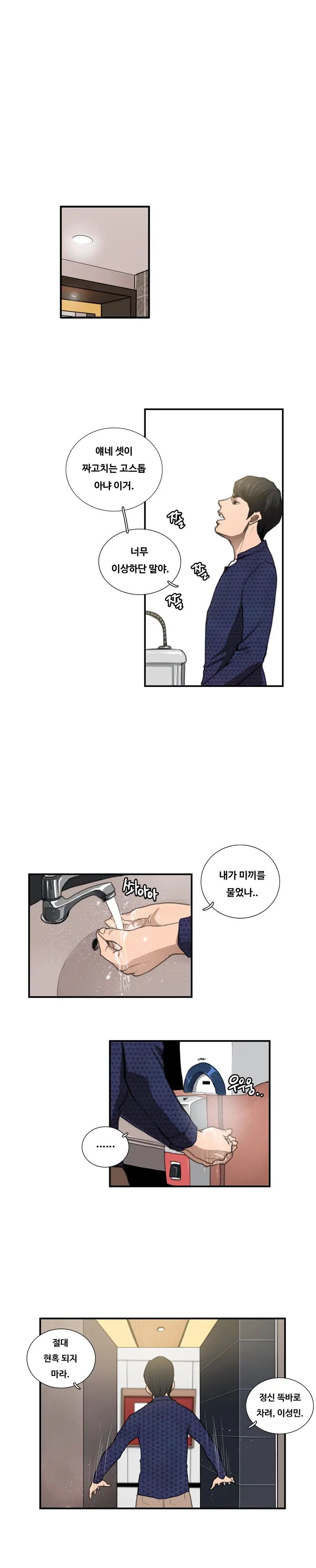 웹툰 이미지 121