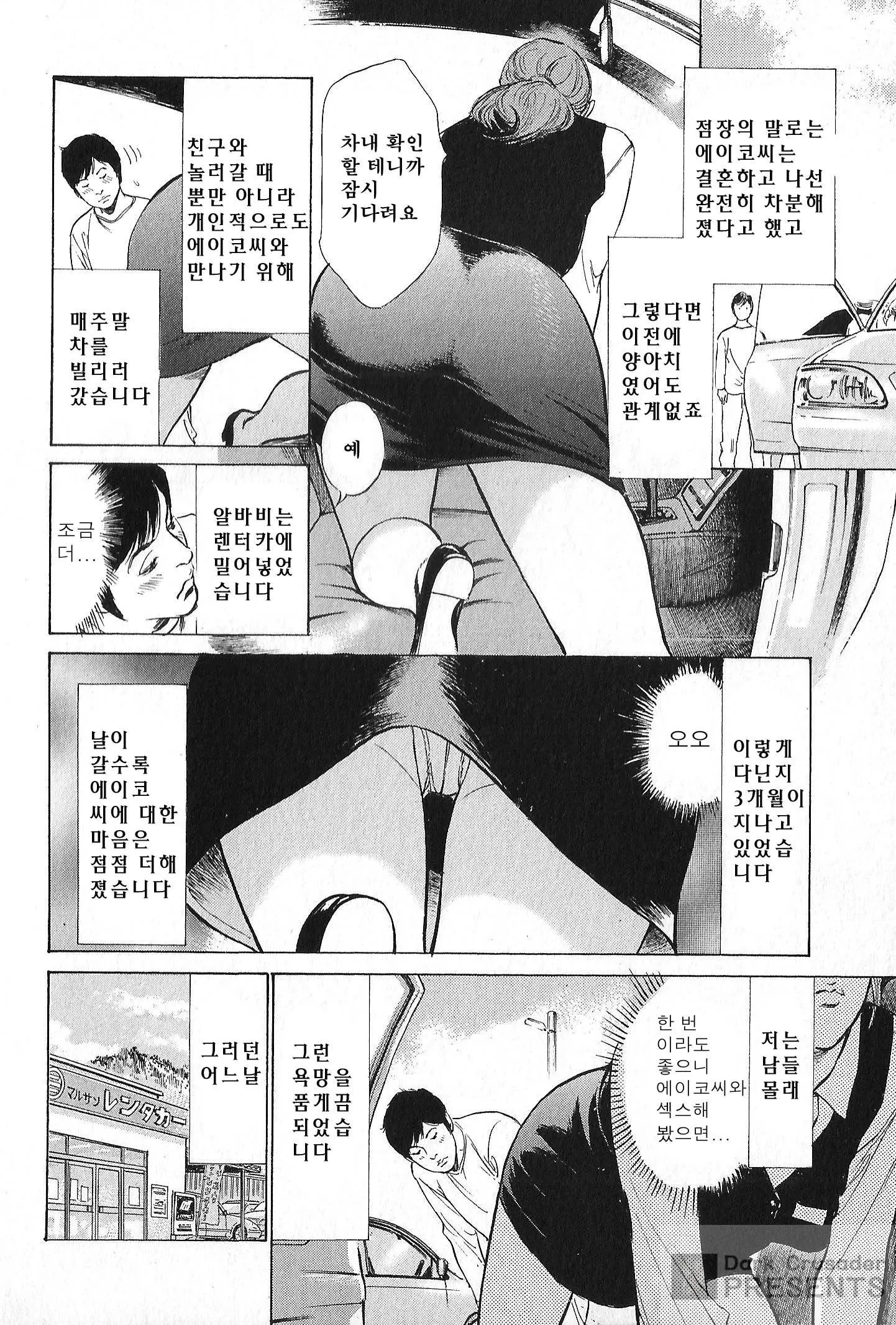 웹툰 이미지 87
