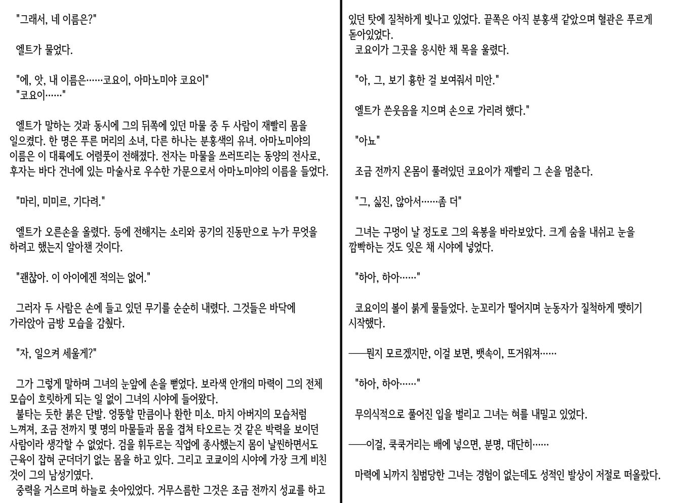 웹툰 이미지 351