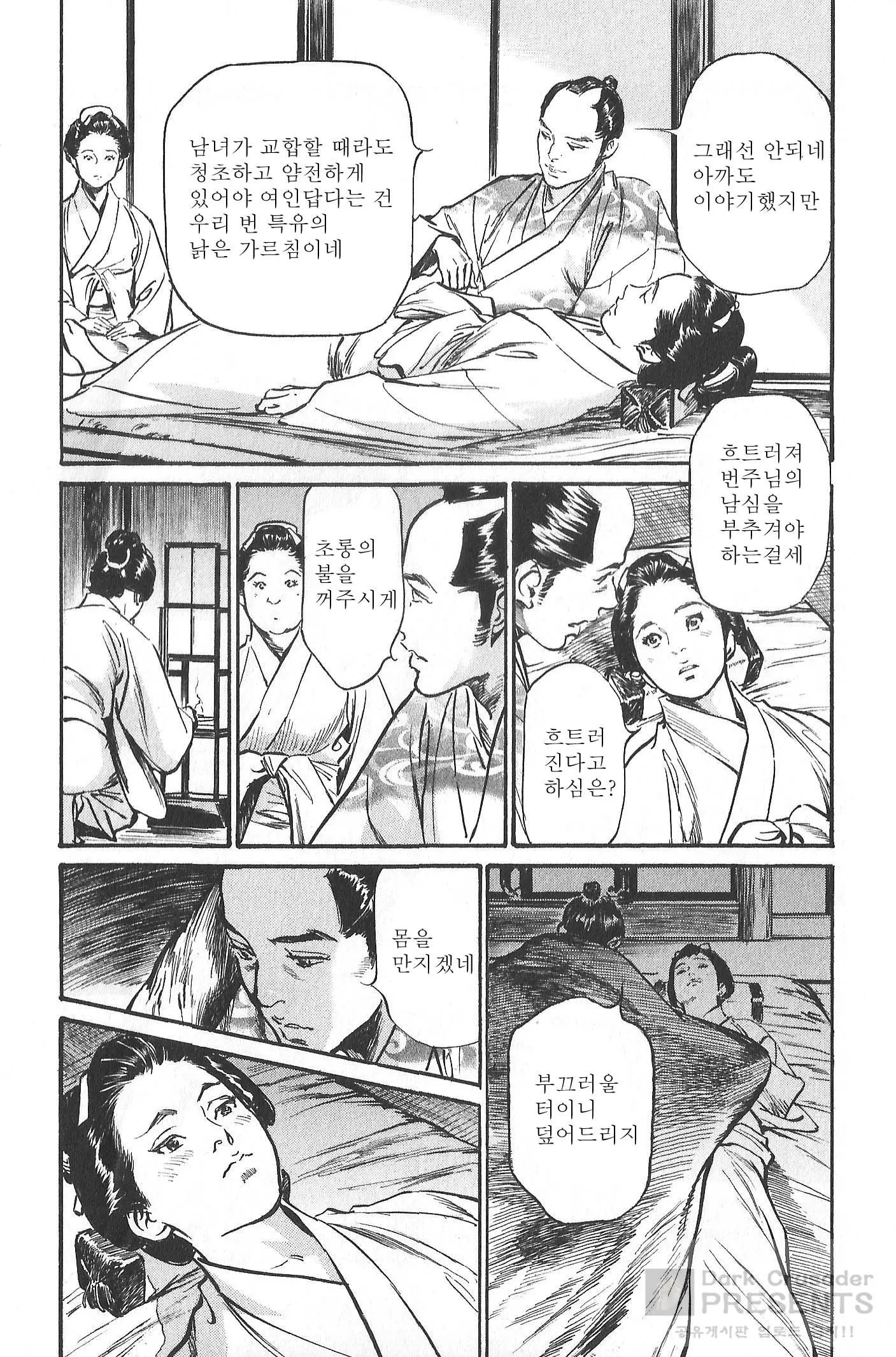 웹툰 이미지 71